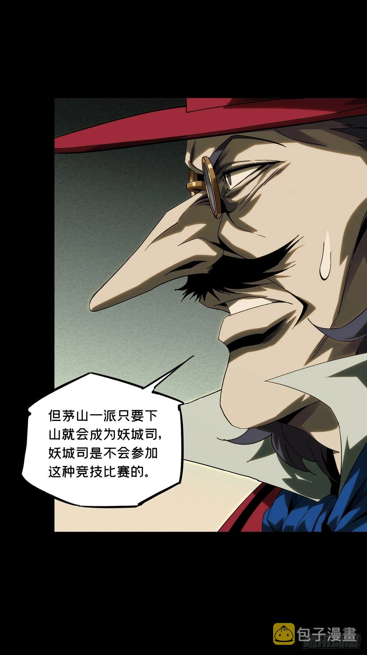 第一百八十五章_劲敌上 第7页