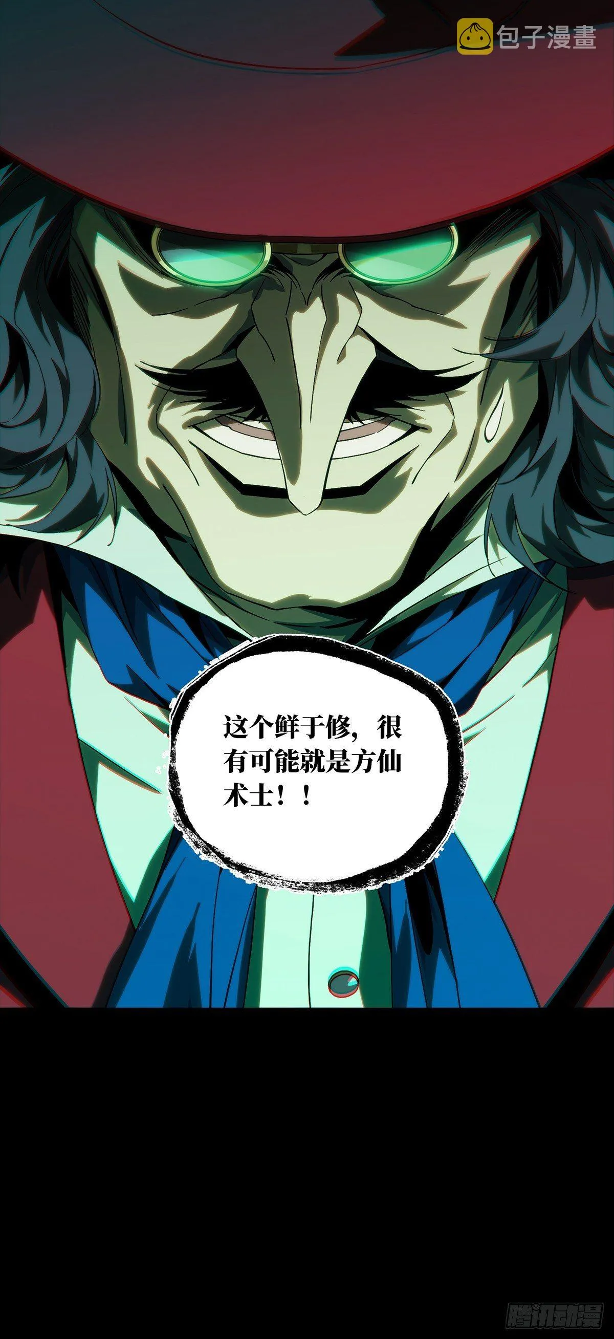 第一百八十五章_劲敌上 第9页