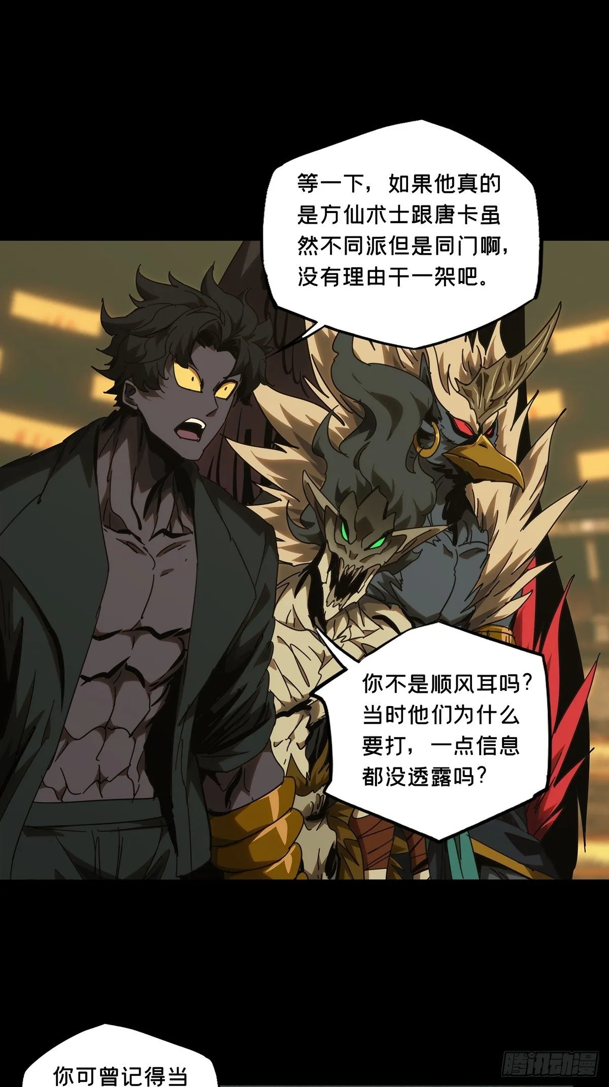 第一百八十五章_劲敌上 第10页