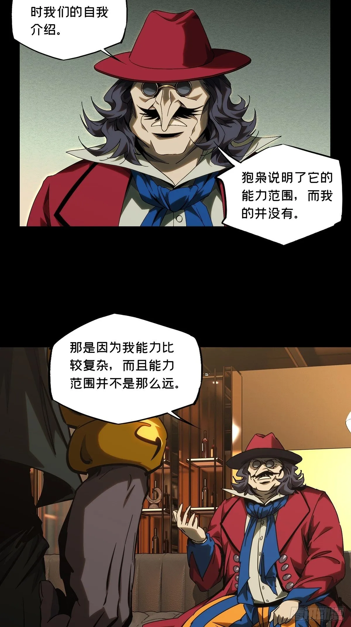 第一百八十五章_劲敌上 第11页