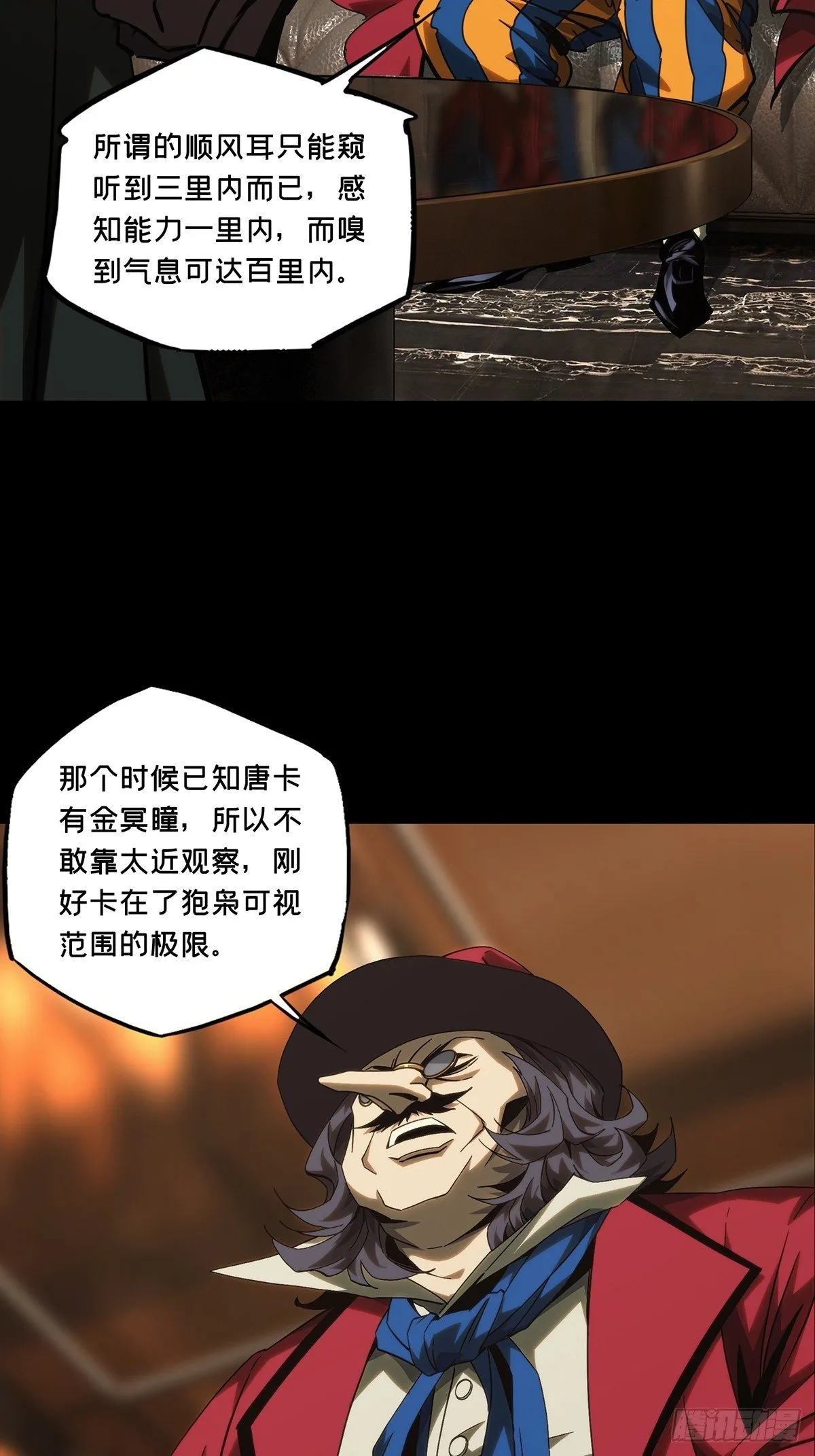第一百八十五章_劲敌上 第12页