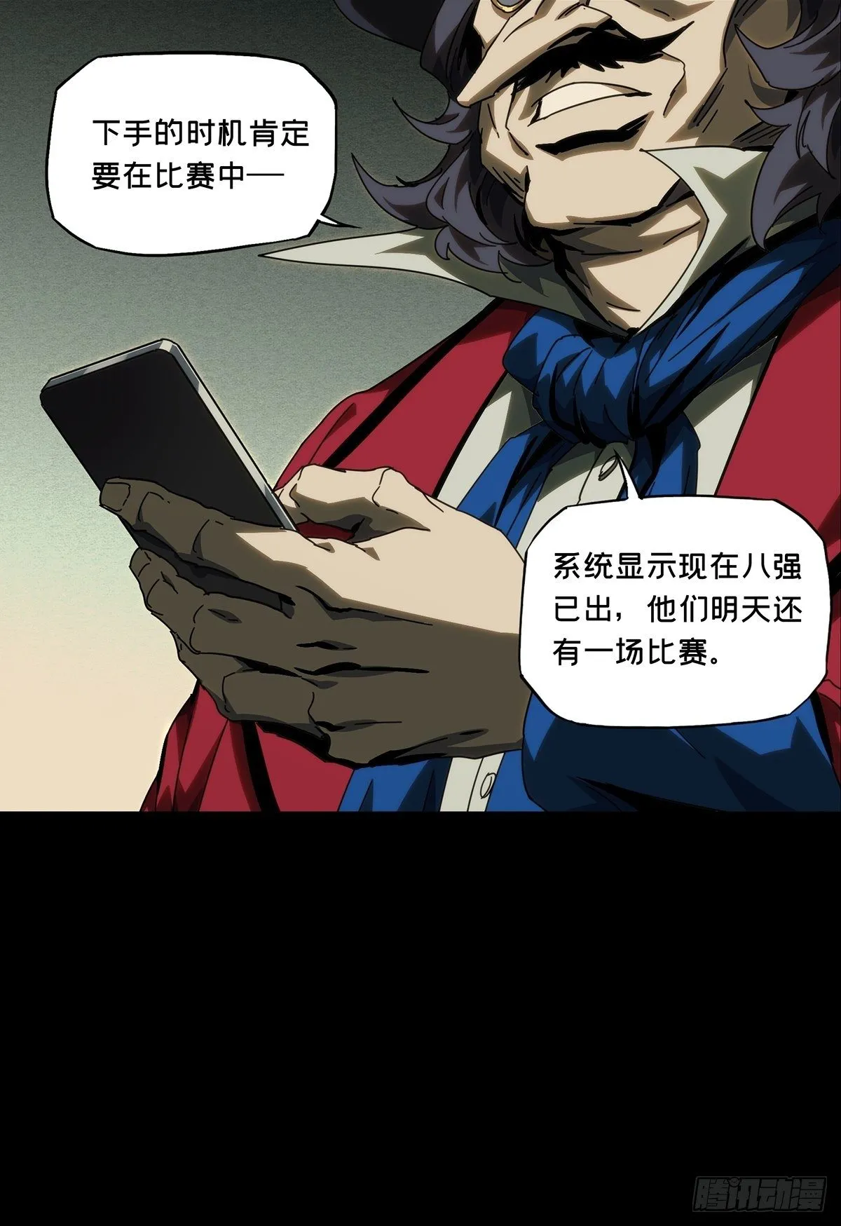 第一百八十五章_劲敌上 第18页