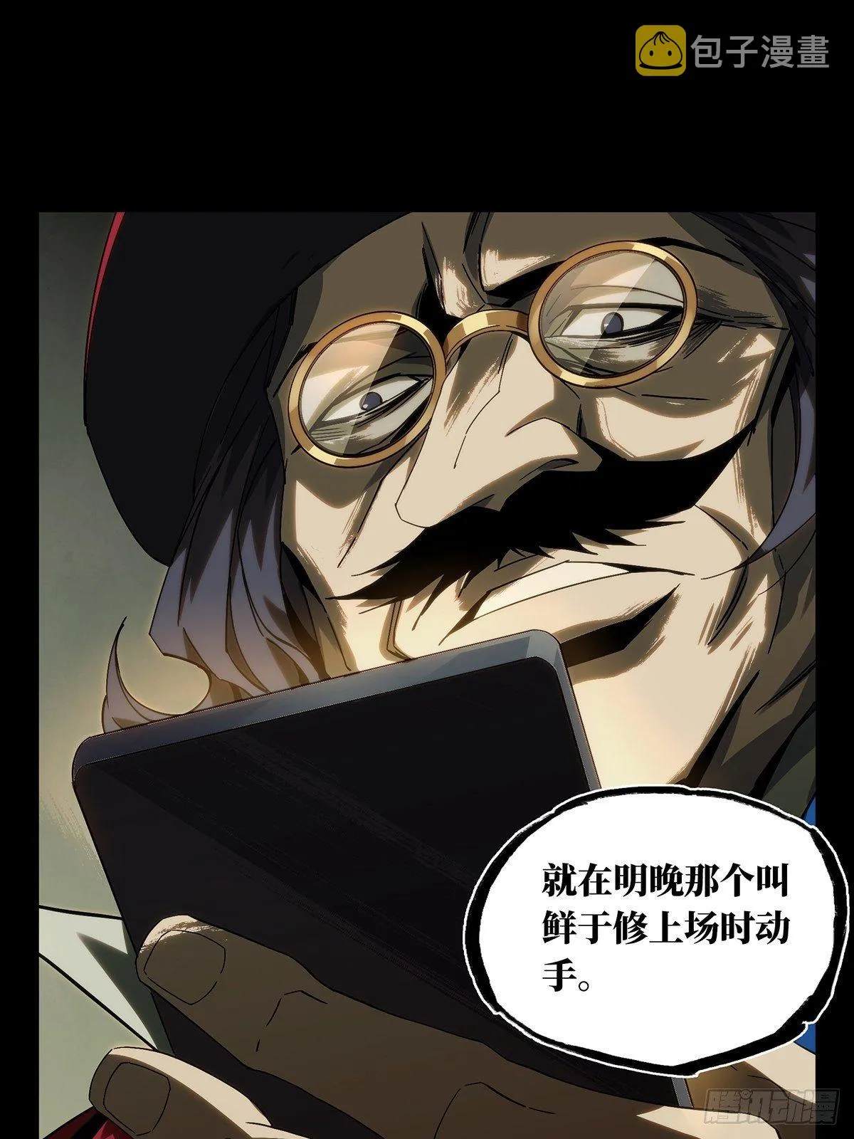 第一百八十五章_劲敌上 第19页