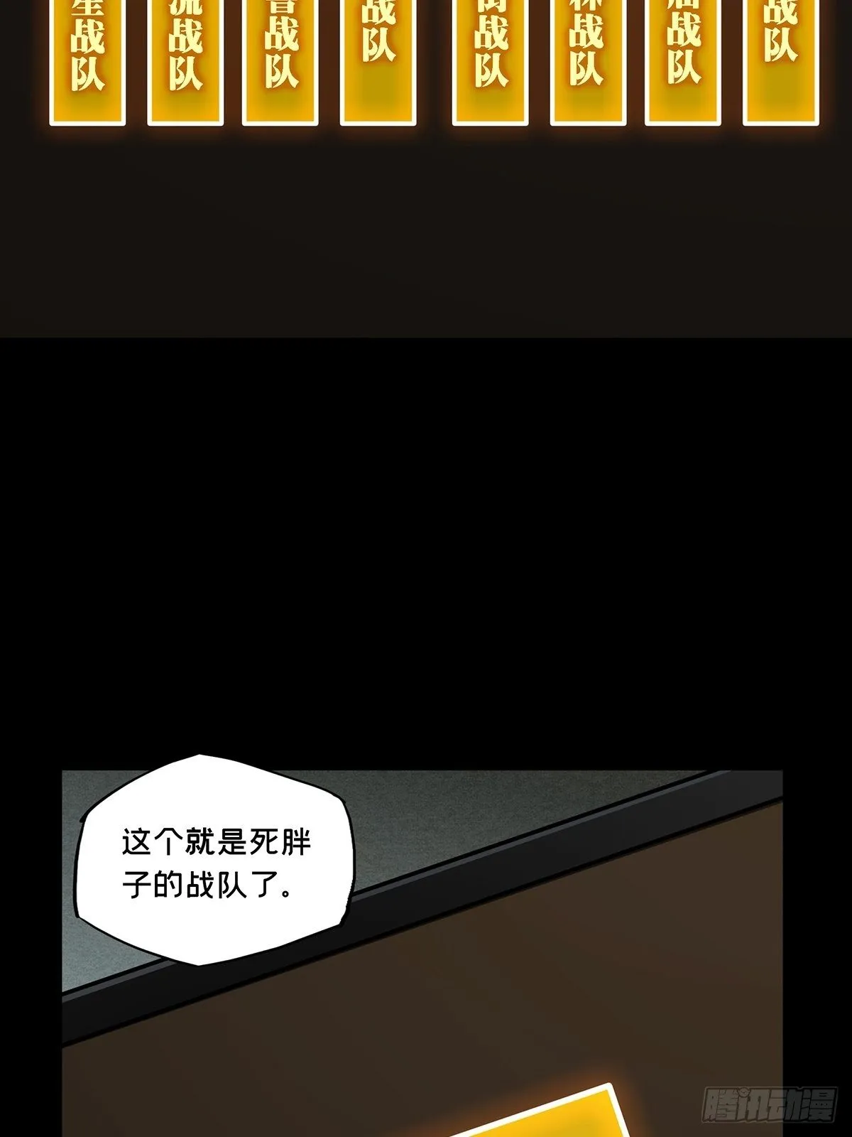 第一百八十五章_劲敌上 第21页