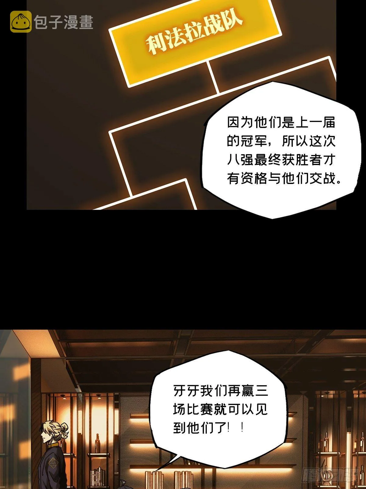 第一百八十五章_劲敌上 第22页