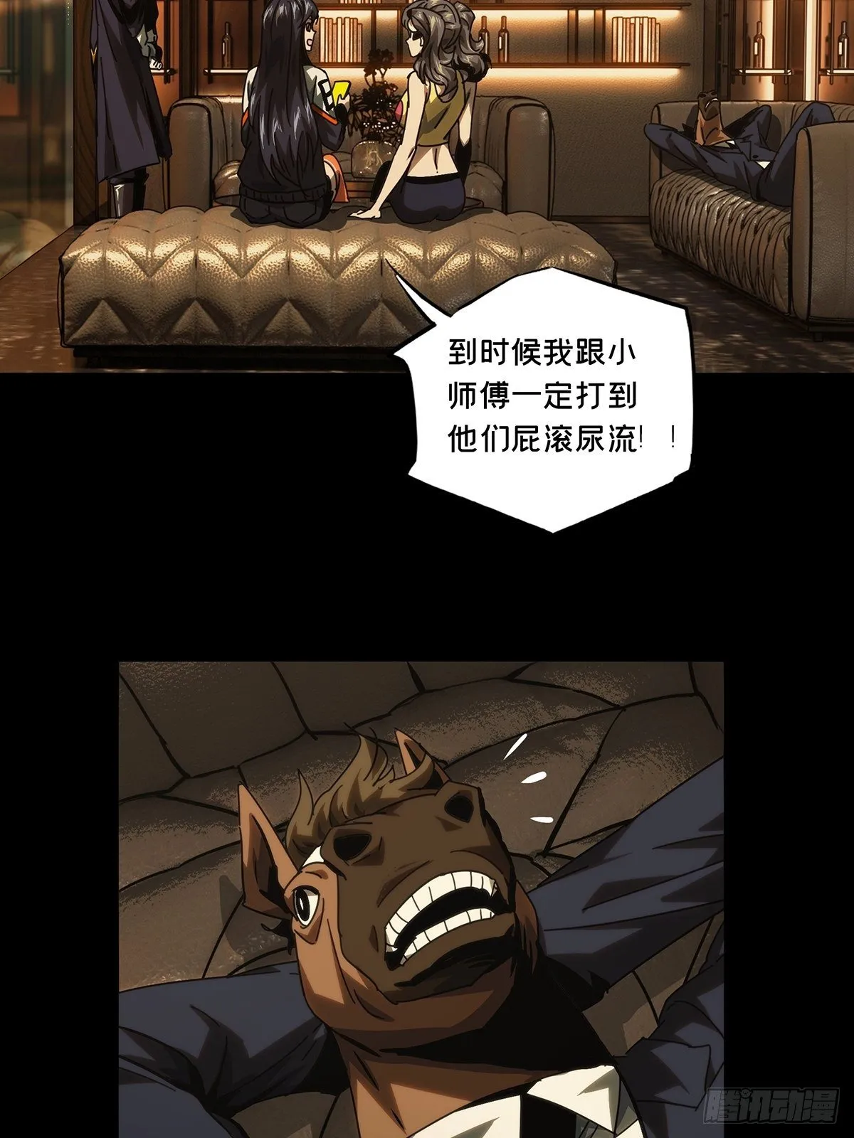 第一百八十五章_劲敌上 第23页
