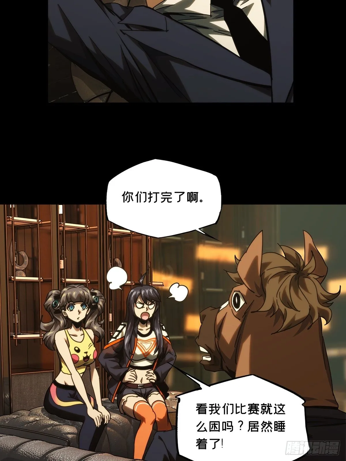 第一百八十五章_劲敌上 第24页