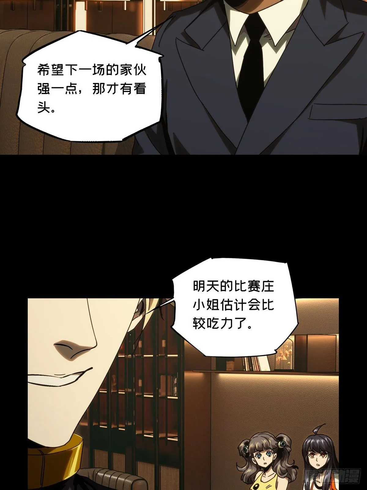 第一百八十五章_劲敌上 第26页