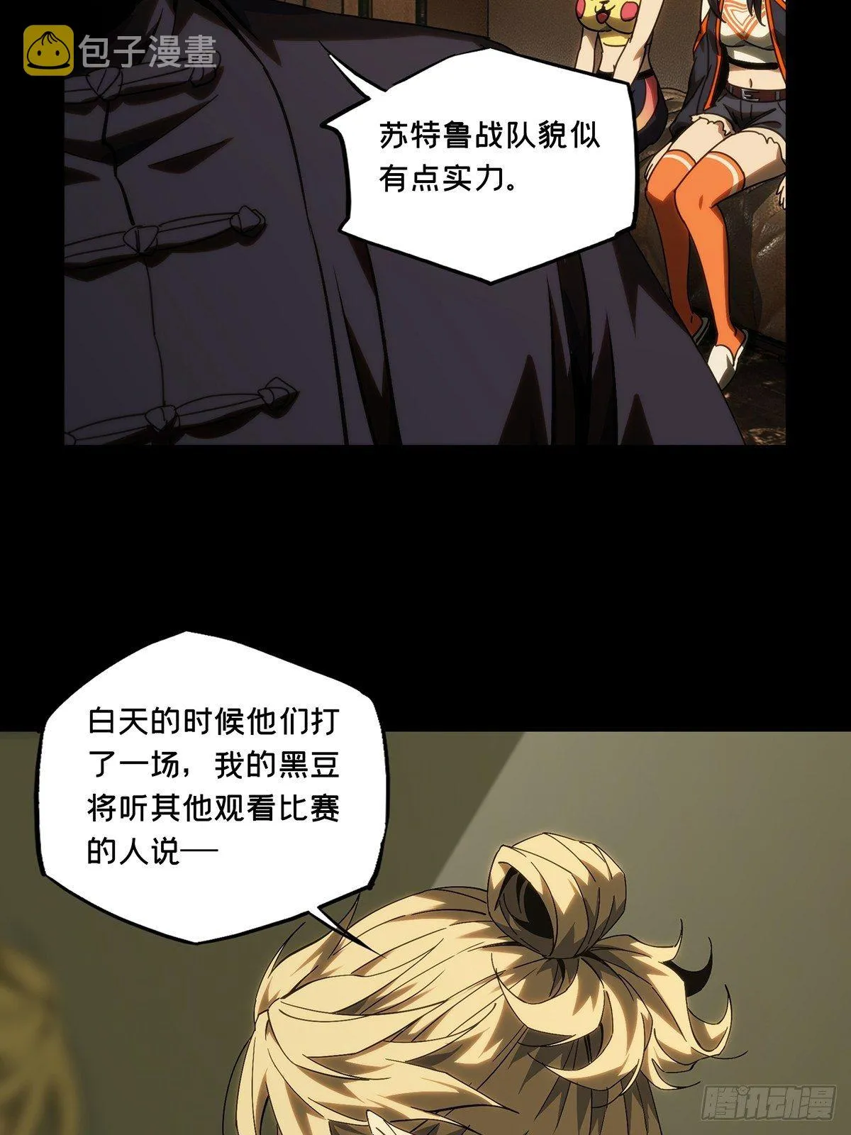 第一百八十五章_劲敌上 第27页