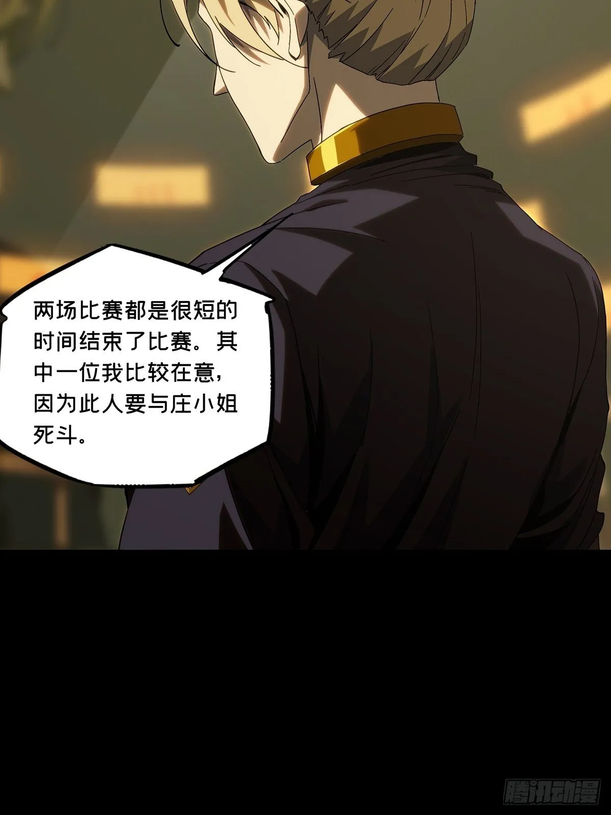 第一百八十五章_劲敌上 第28页