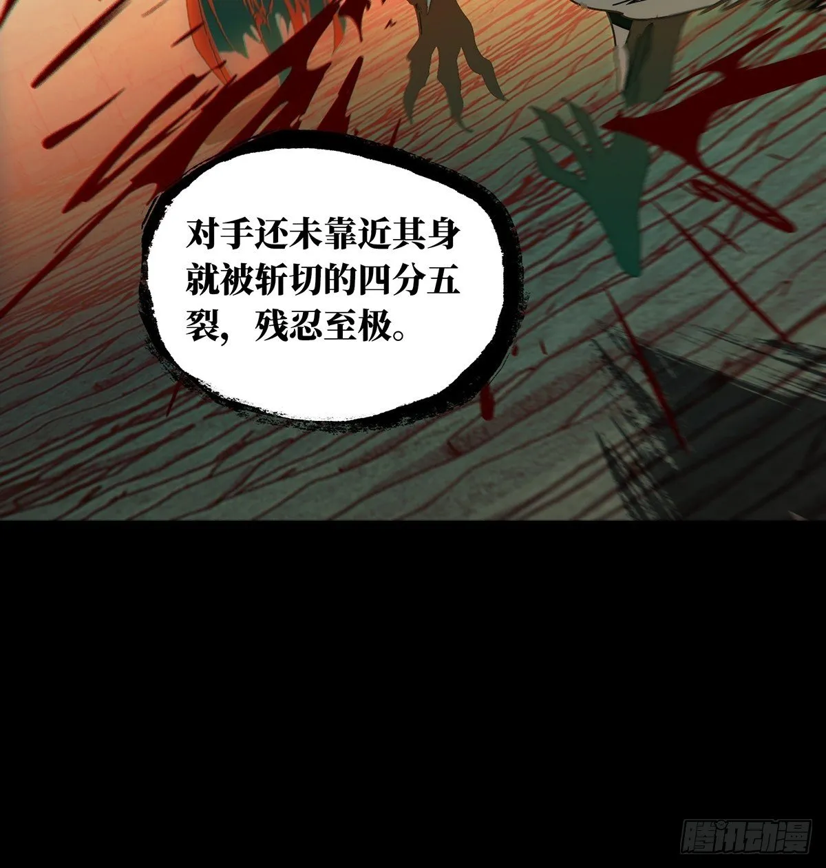 第一百八十五章_劲敌上 第30页