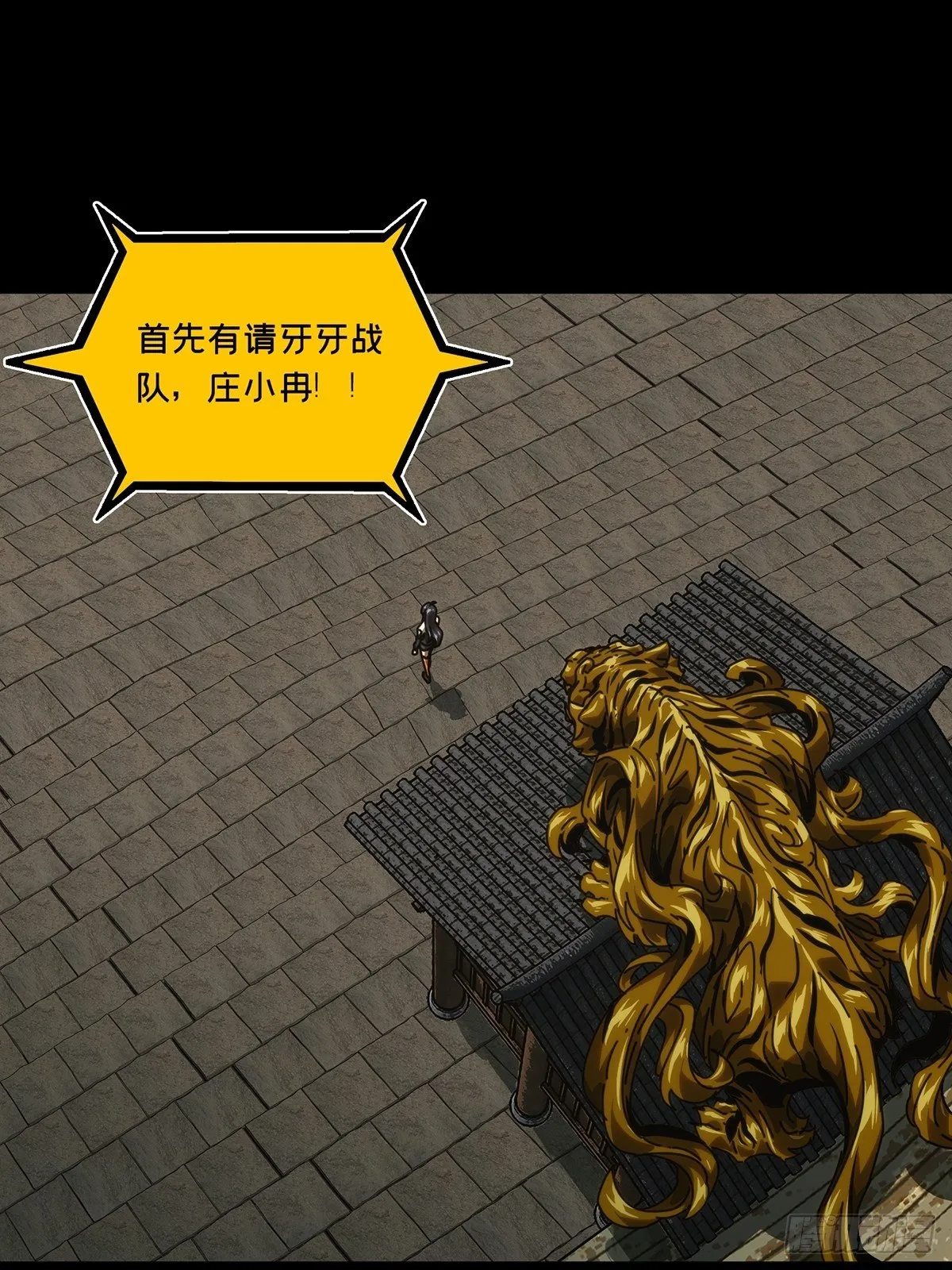 第一百八十五章_劲敌上 第37页