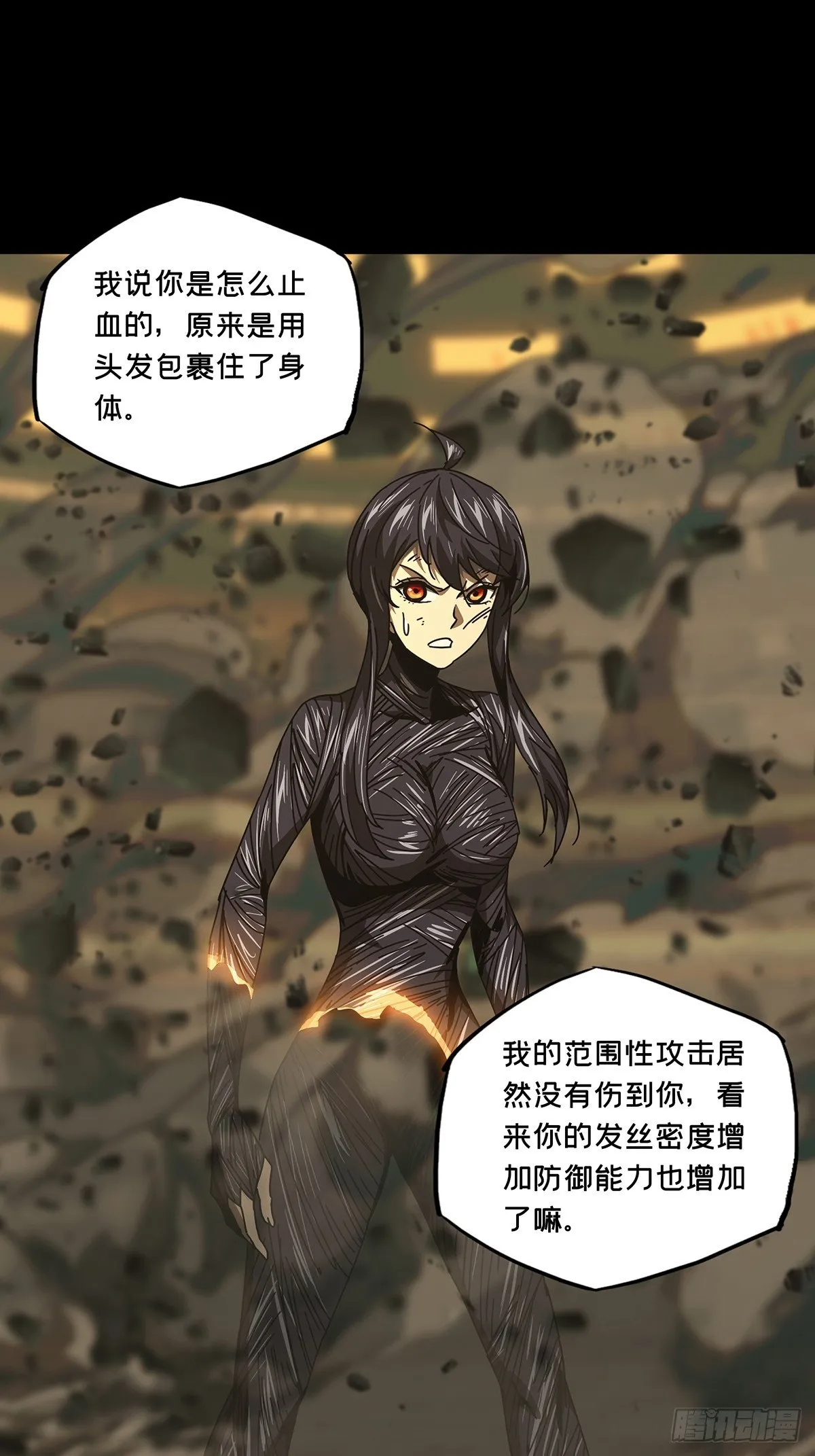 第一百八十八章_反击上 第7页
