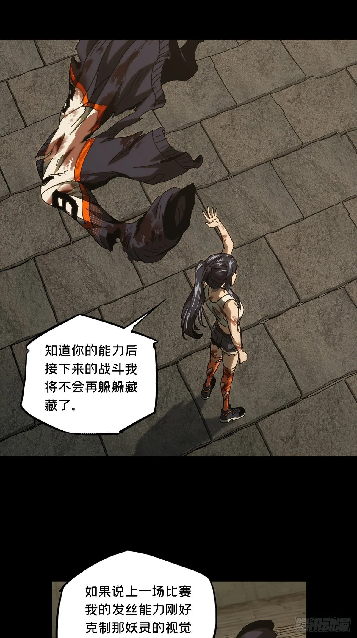 第一百八十八章_反击上 第15页