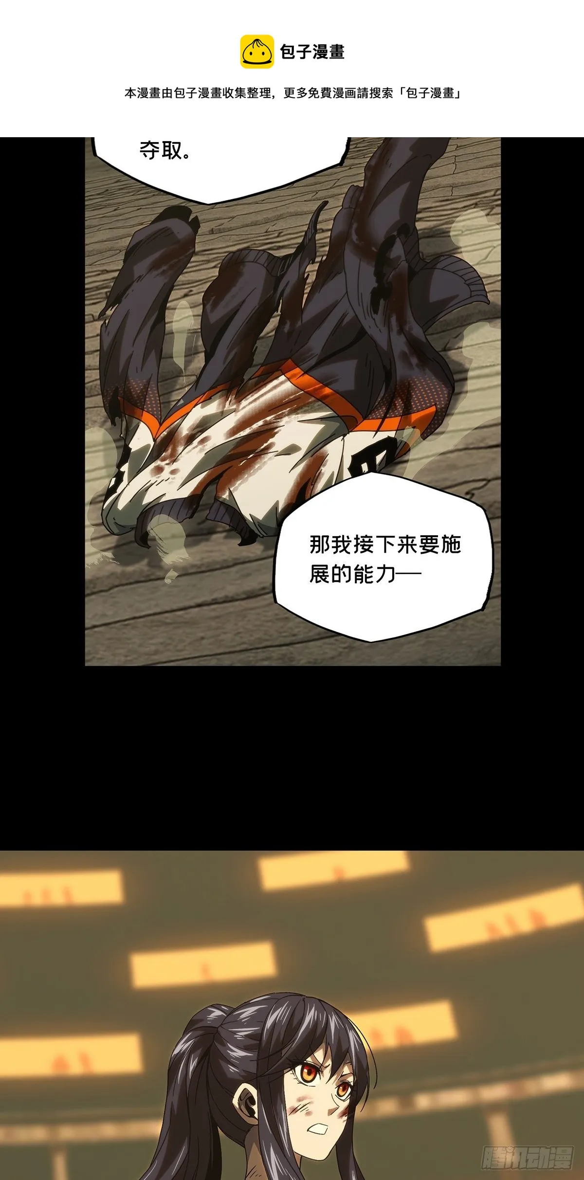 第一百八十八章_反击上 第16页
