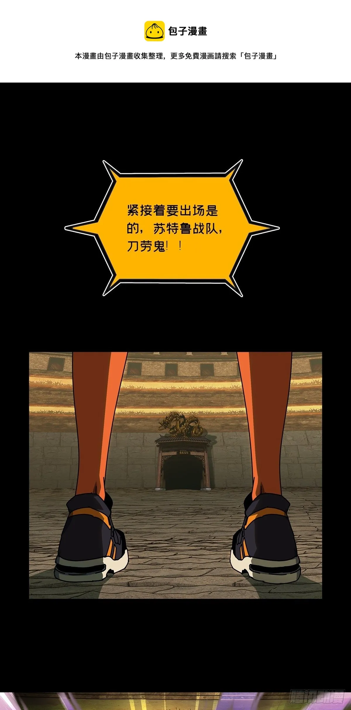 第一百八十六章_劲敌中 第1页