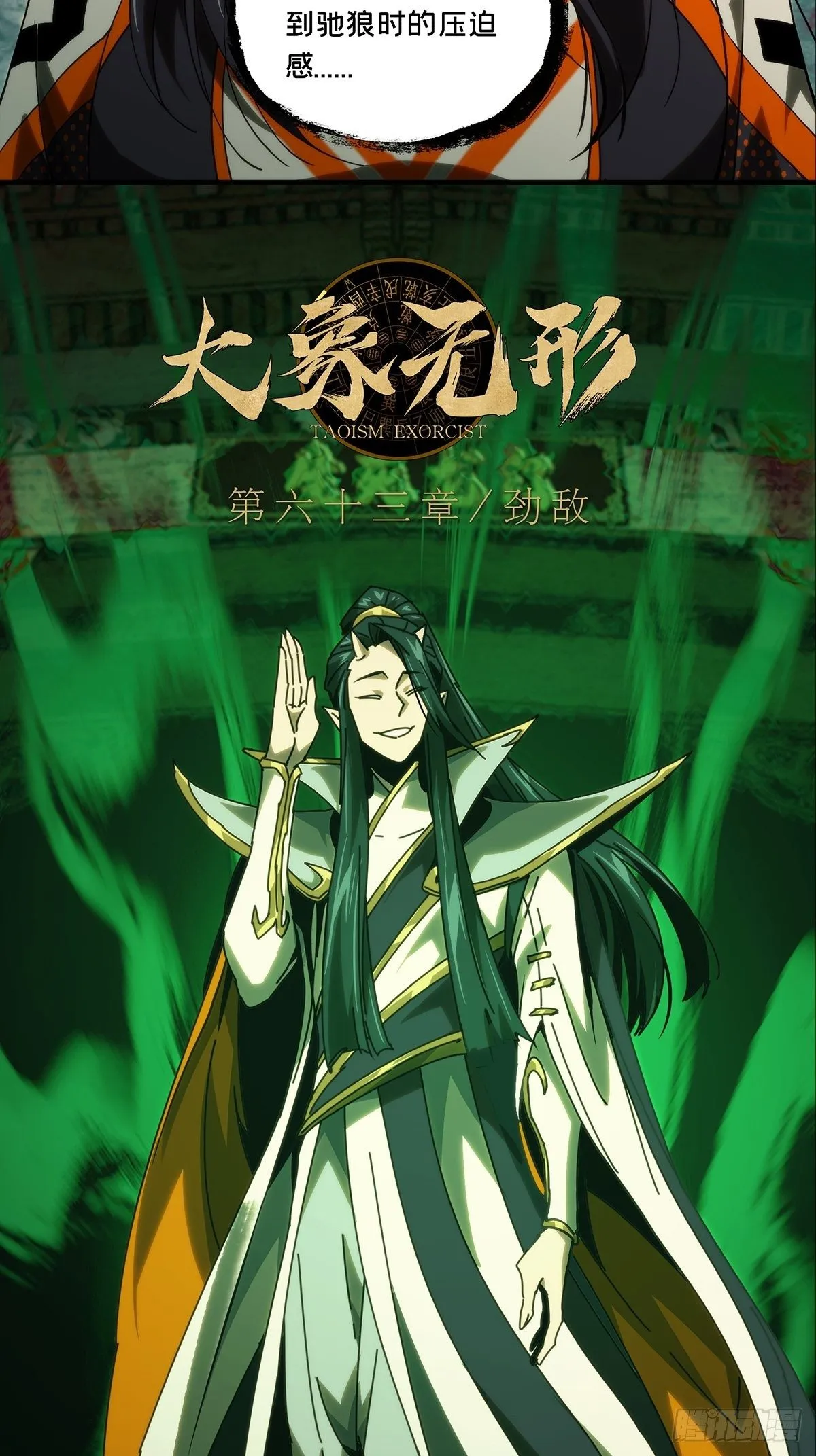 第一百八十六章_劲敌中 第3页