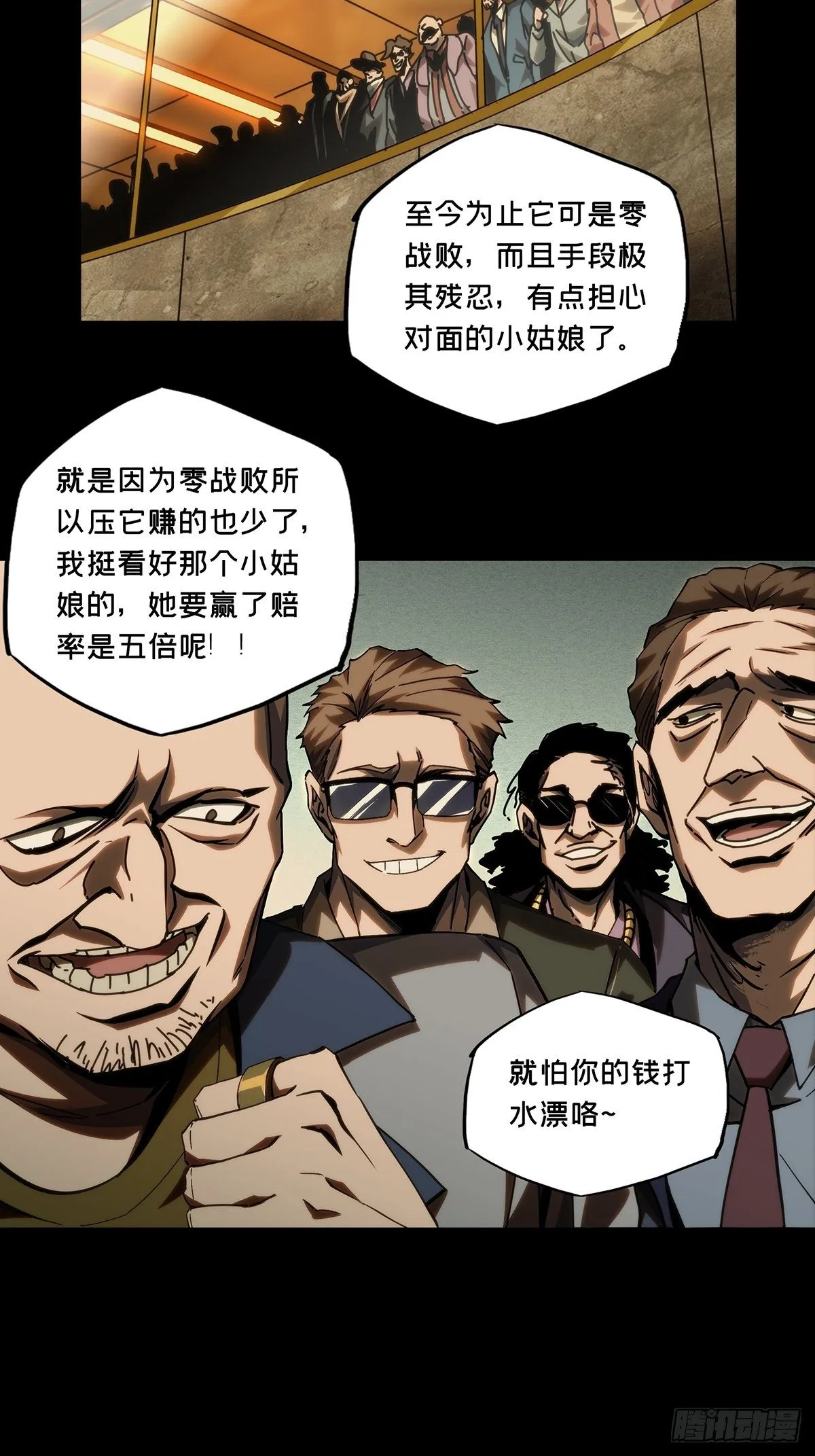 第一百八十六章_劲敌中 第5页