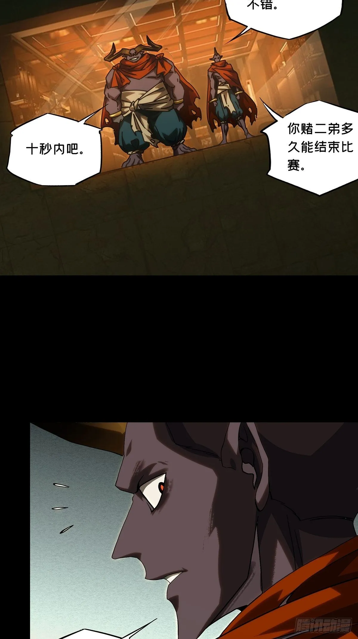 第一百八十六章_劲敌中 第7页