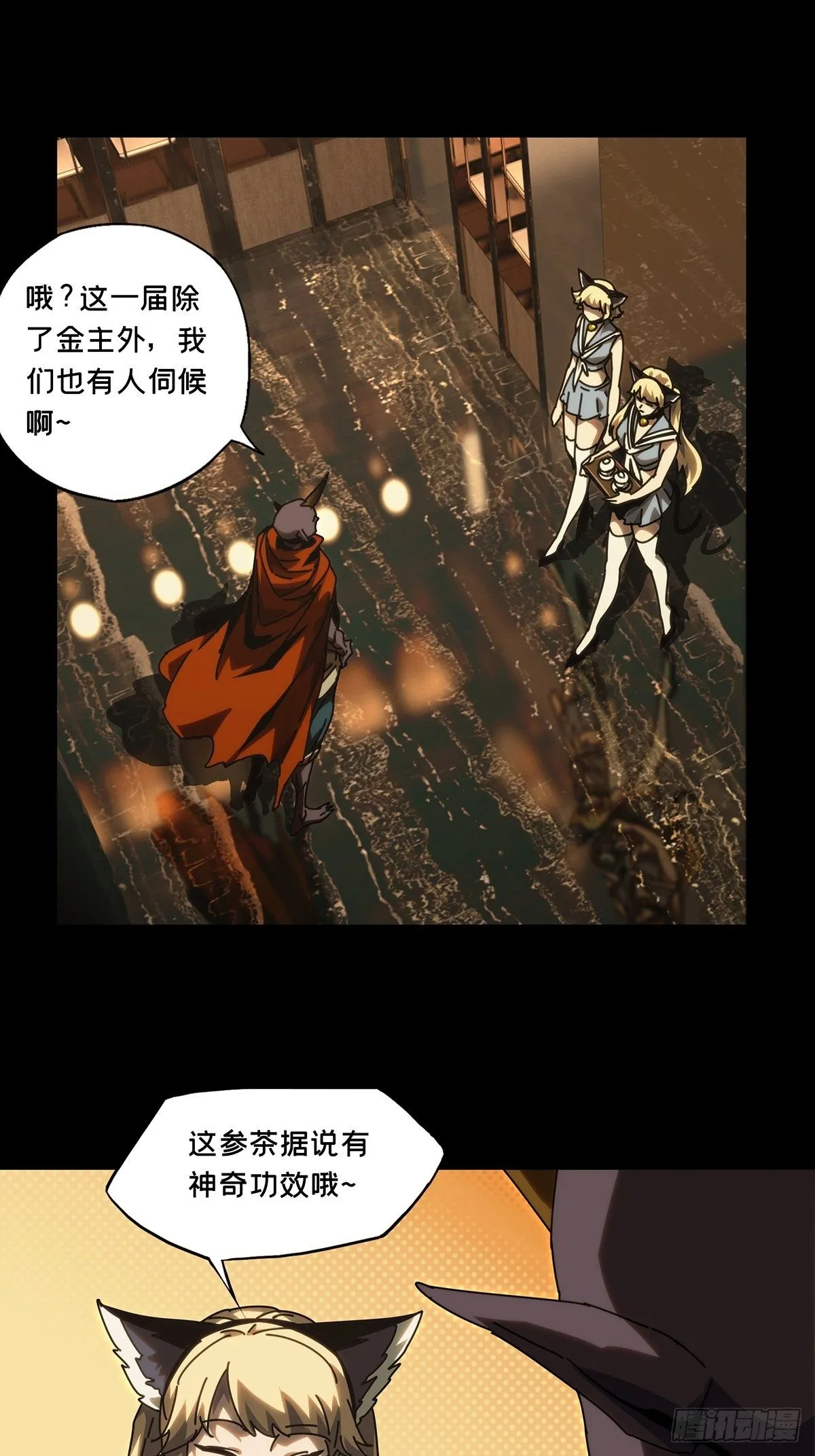 第一百八十六章_劲敌中 第11页