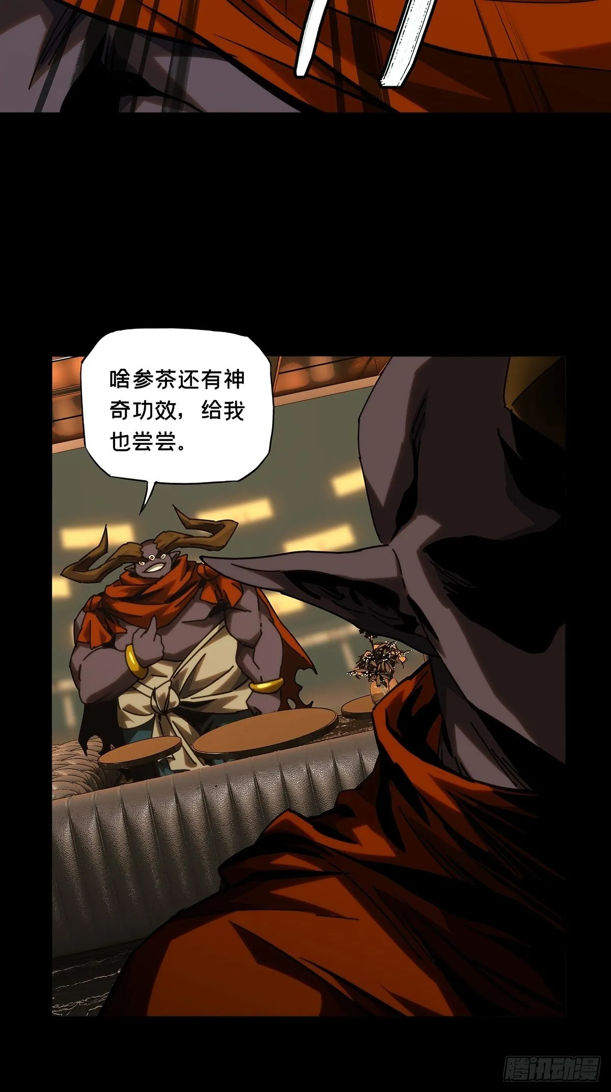 第一百八十六章_劲敌中 第14页