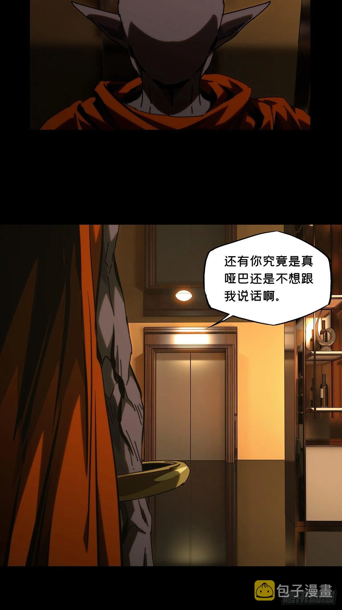 第一百八十六章_劲敌中 第23页