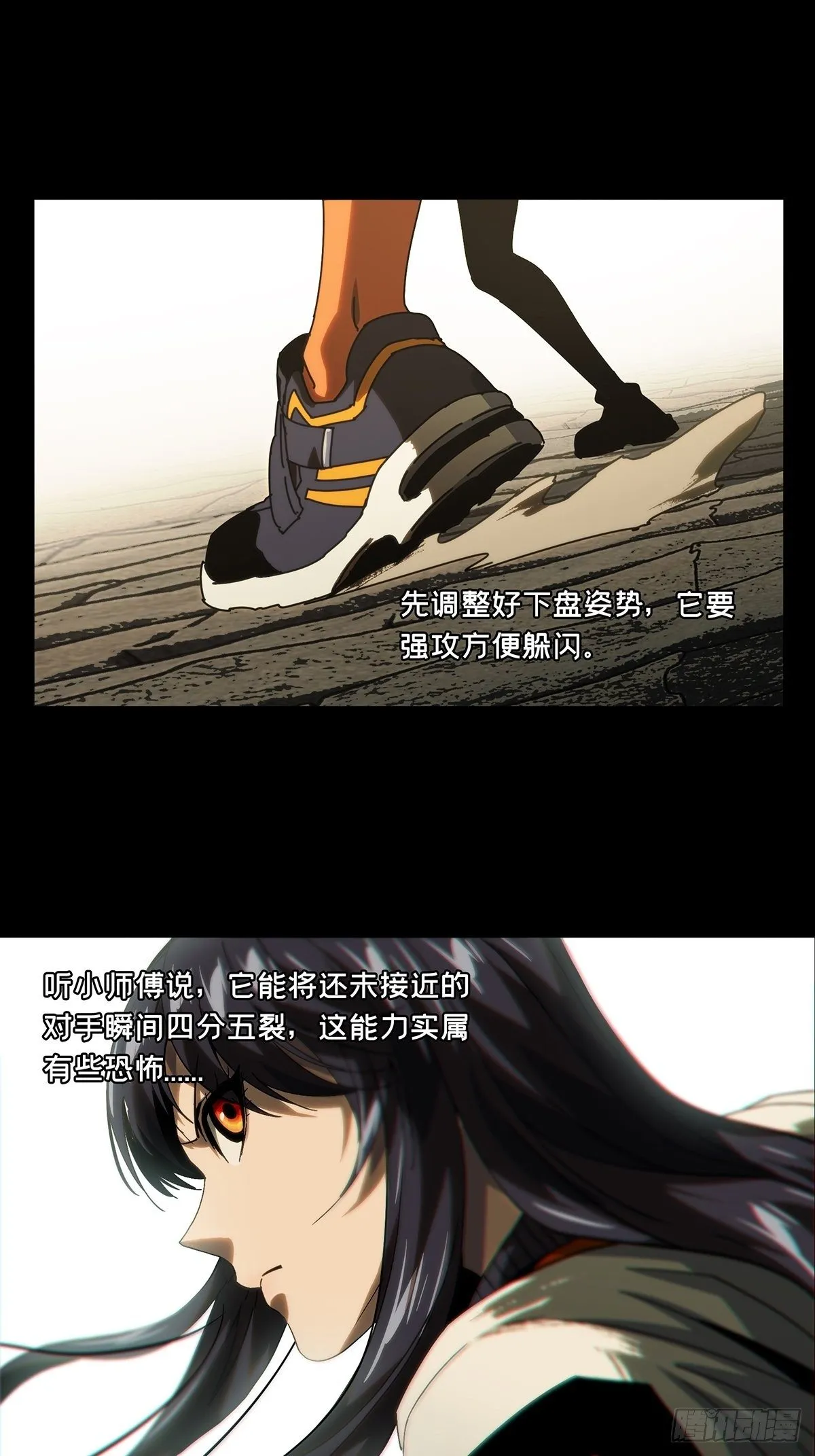 第一百八十六章_劲敌中 第28页
