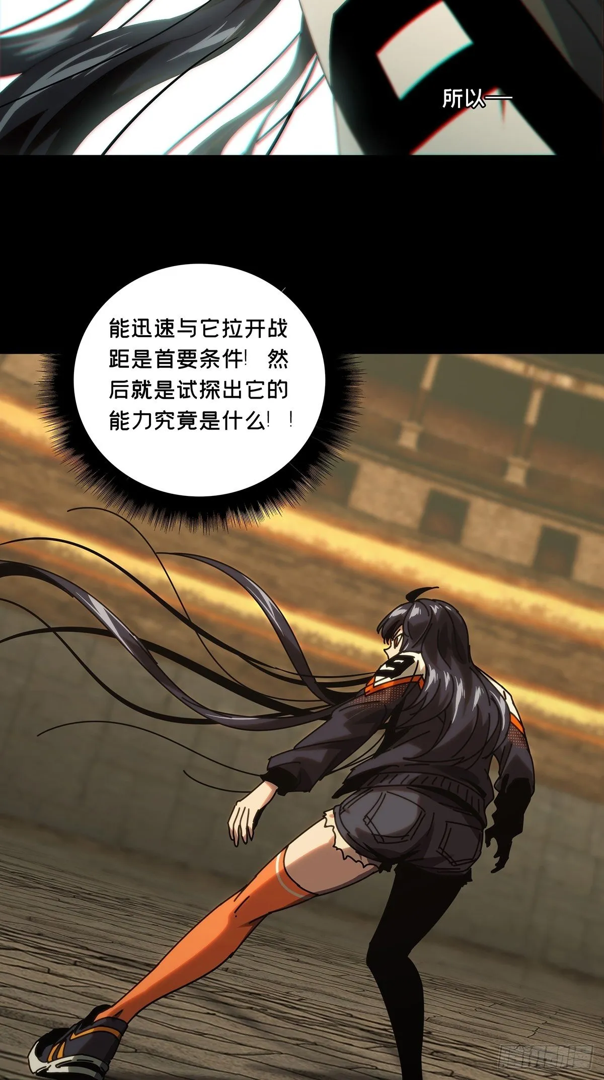 第一百八十六章_劲敌中 第29页