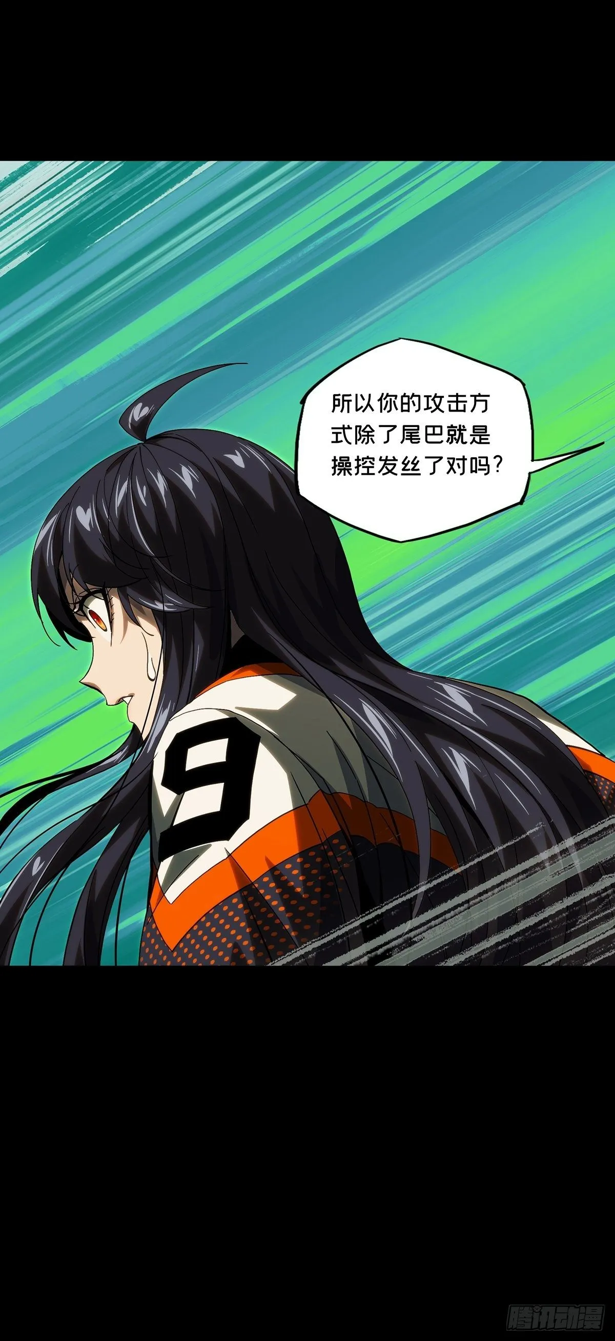 第一百八十六章_劲敌中 第36页