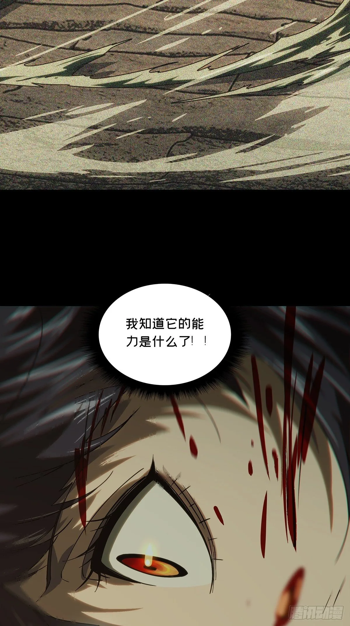 第一百八十七章_劲敌下 第5页
