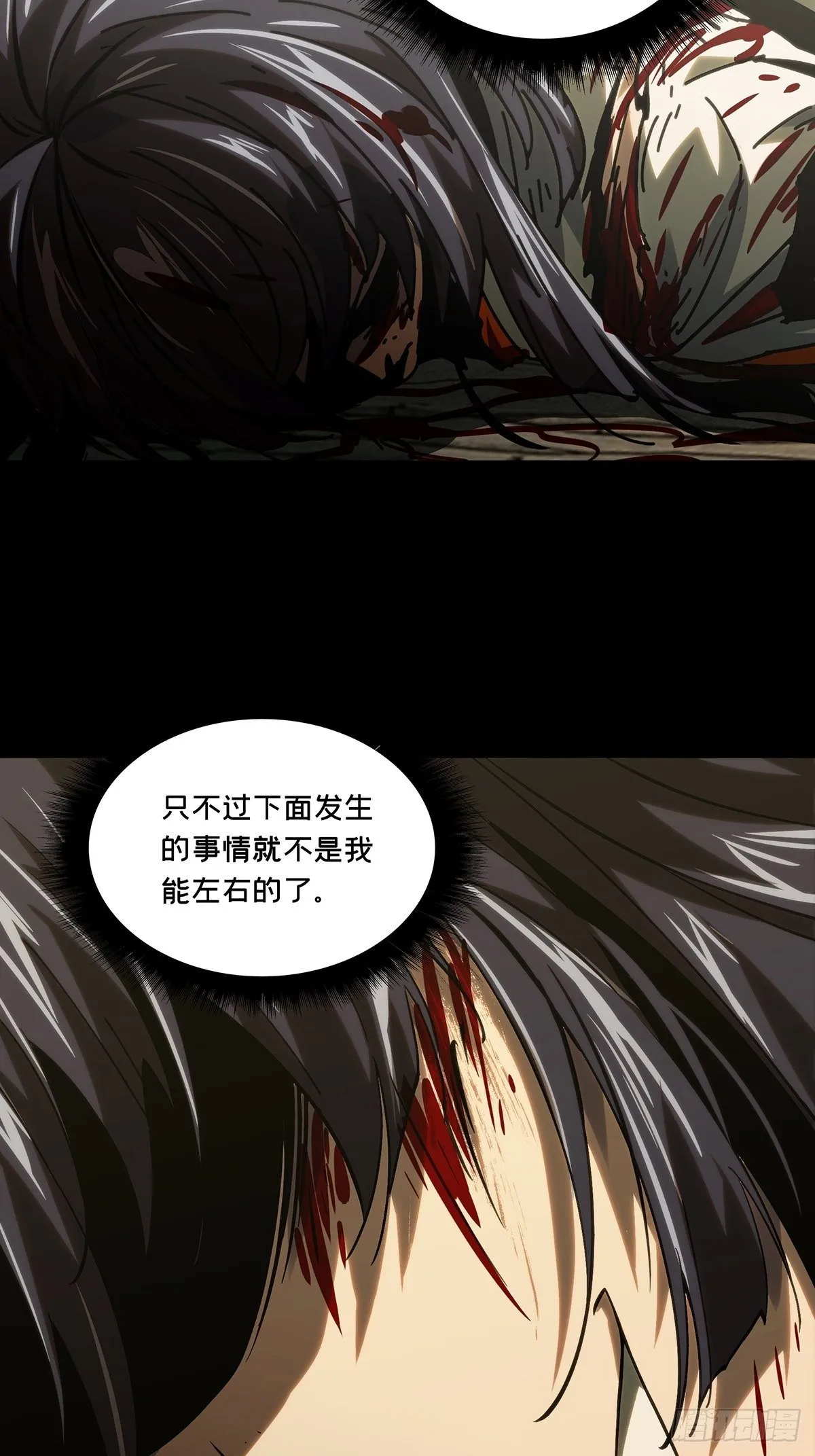 第一百八十七章_劲敌下 第8页