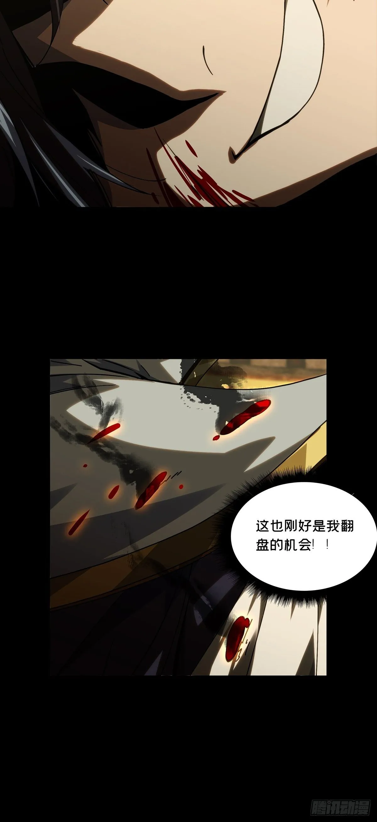 第一百八十七章_劲敌下 第9页