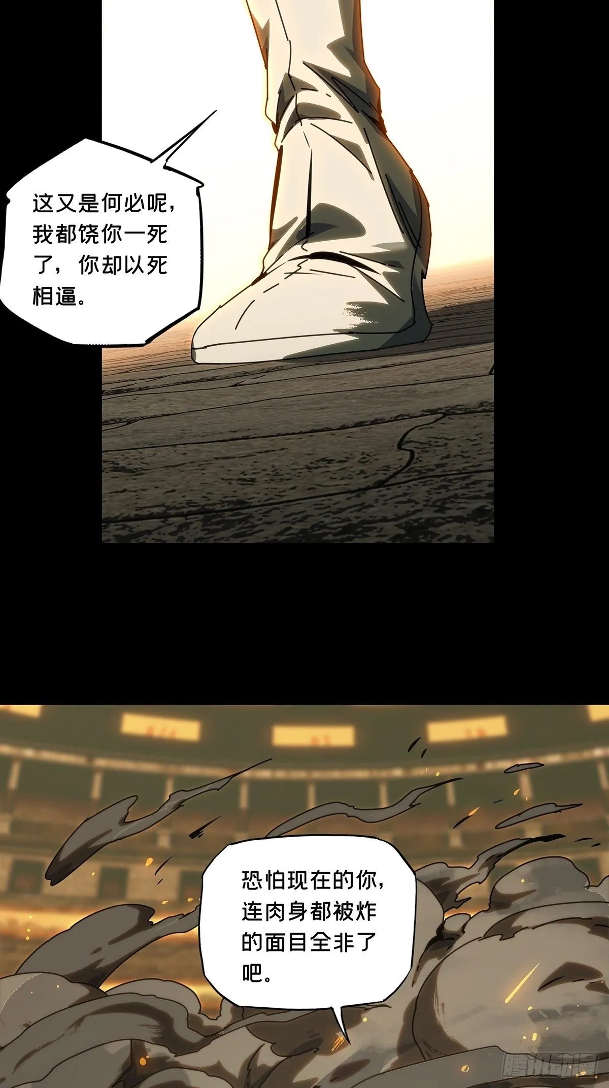 第一百八十七章_劲敌下 第16页