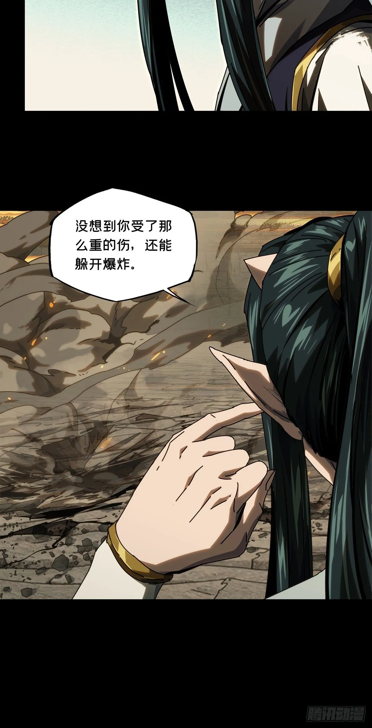 第一百八十七章_劲敌下 第18页
