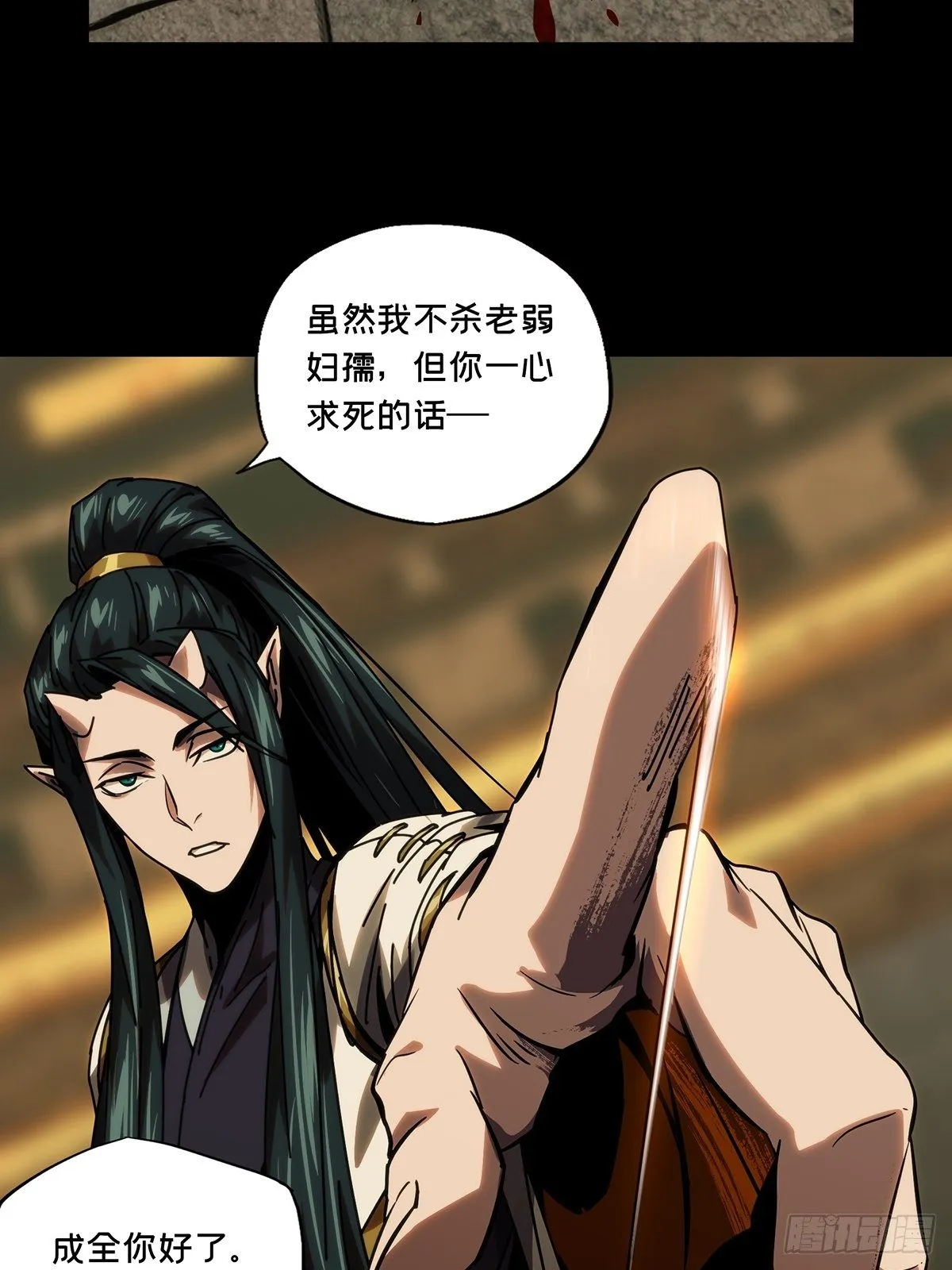 第一百八十七章_劲敌下 第24页