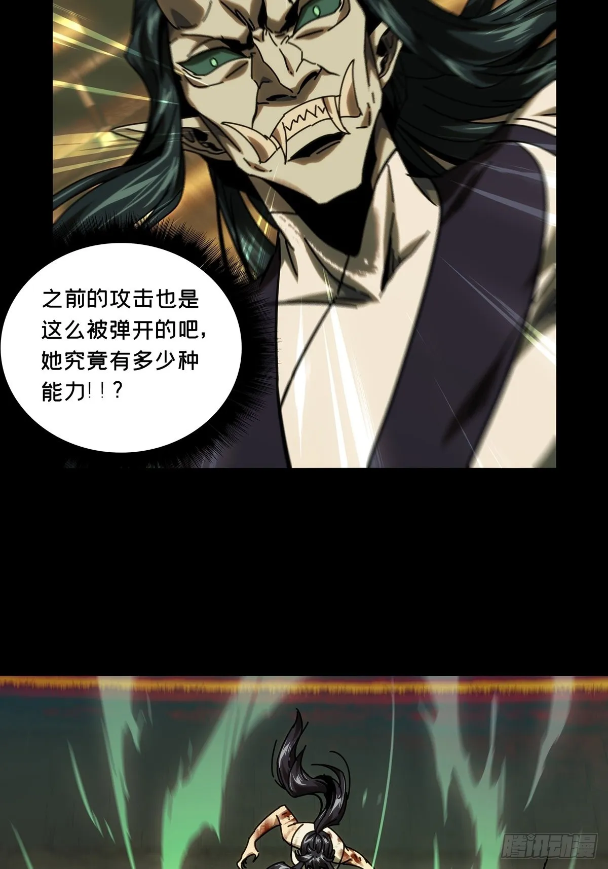第一百八十九章_反击中 第16页