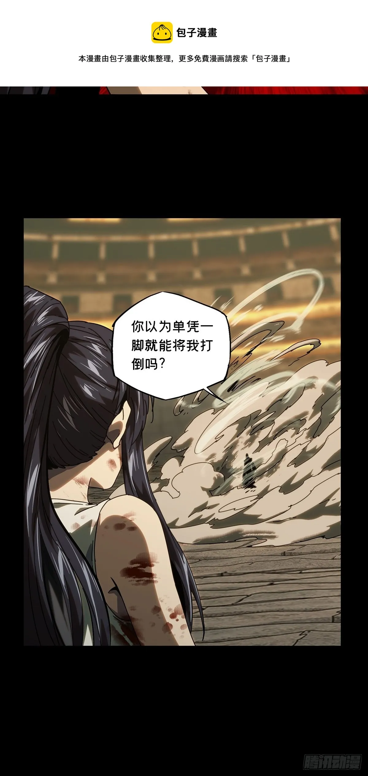 第一百八十九章_反击中 第29页