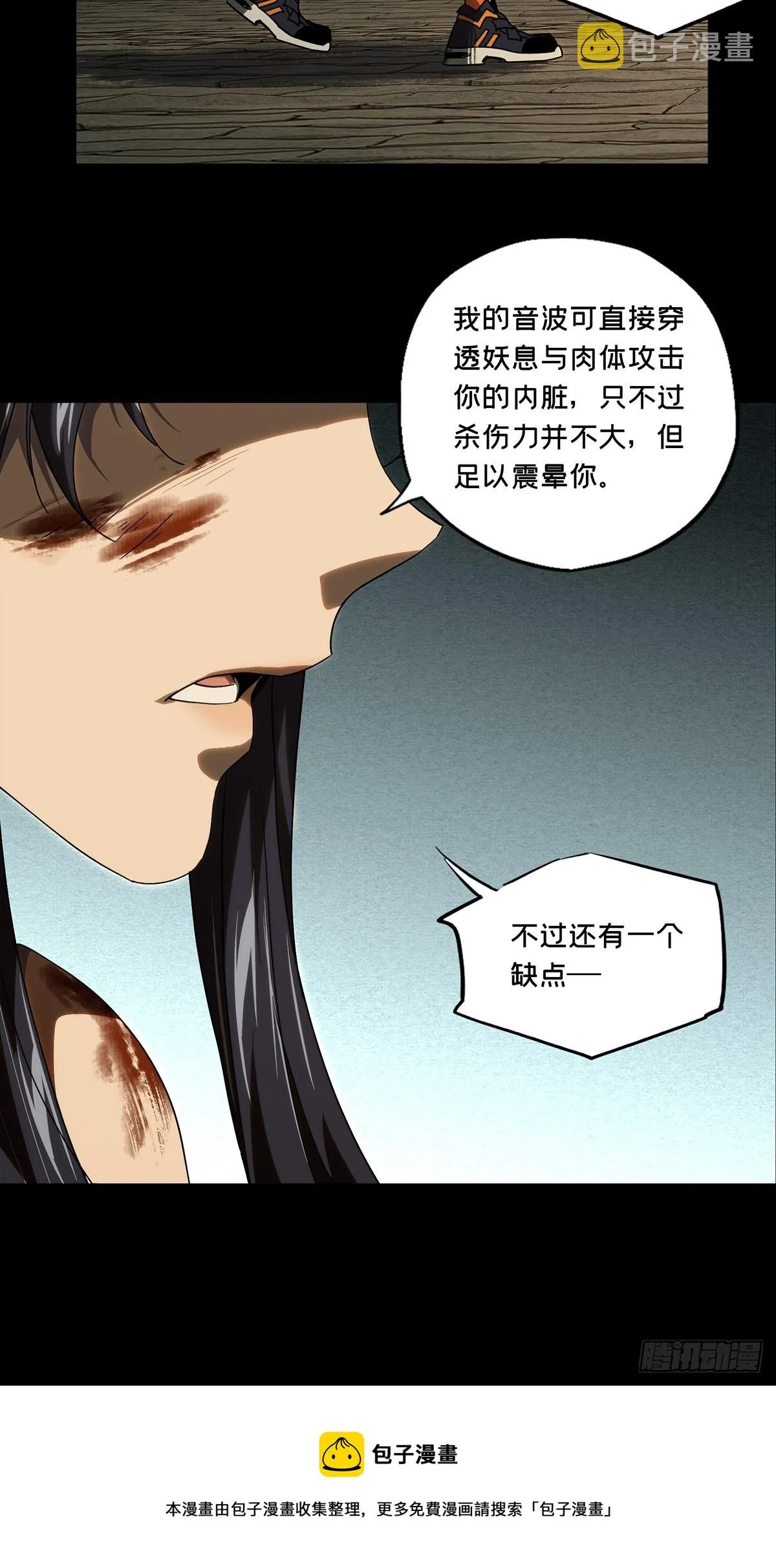 第一百八十九章_反击中 第37页