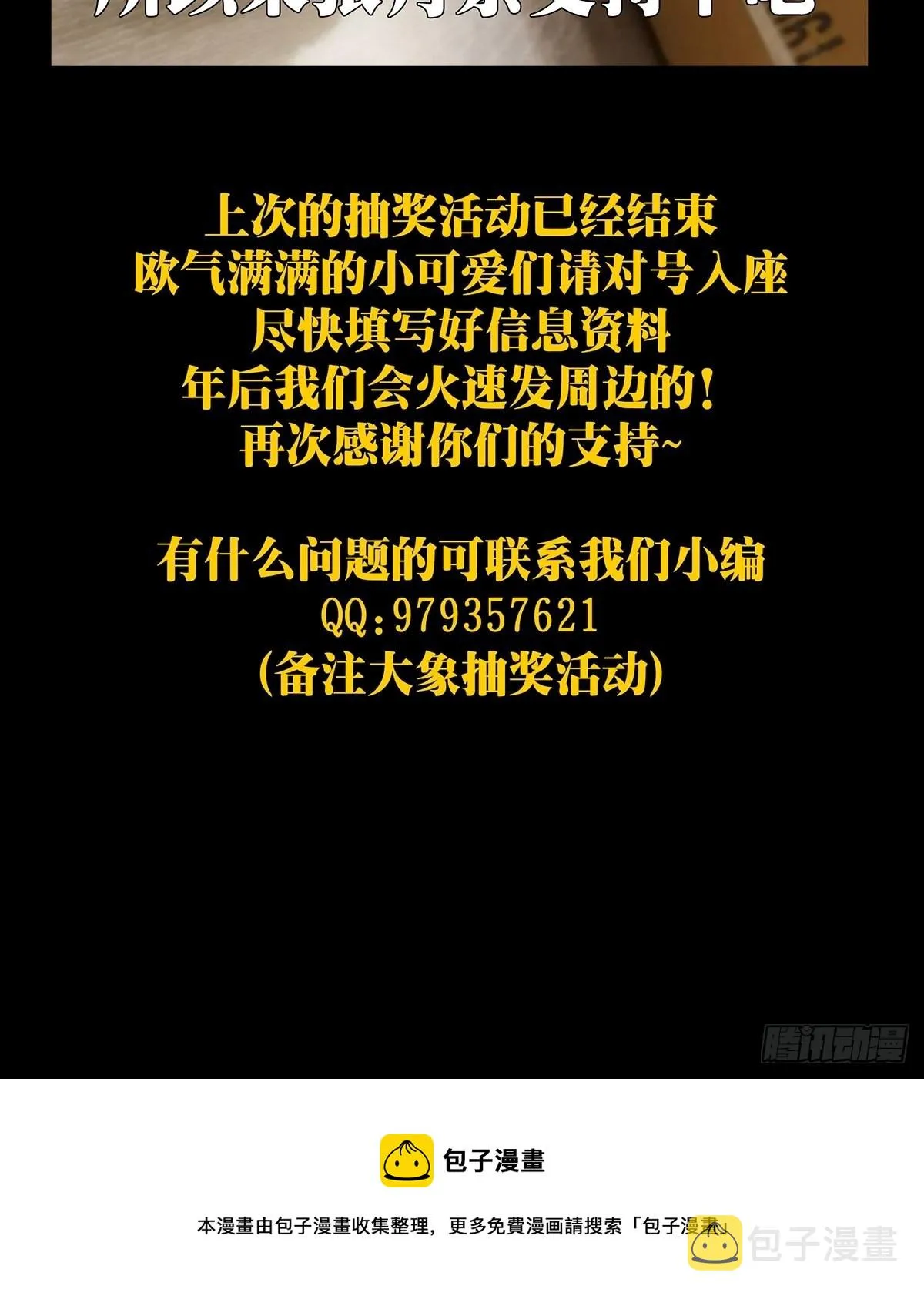 第一百八十九章_反击中 第48页