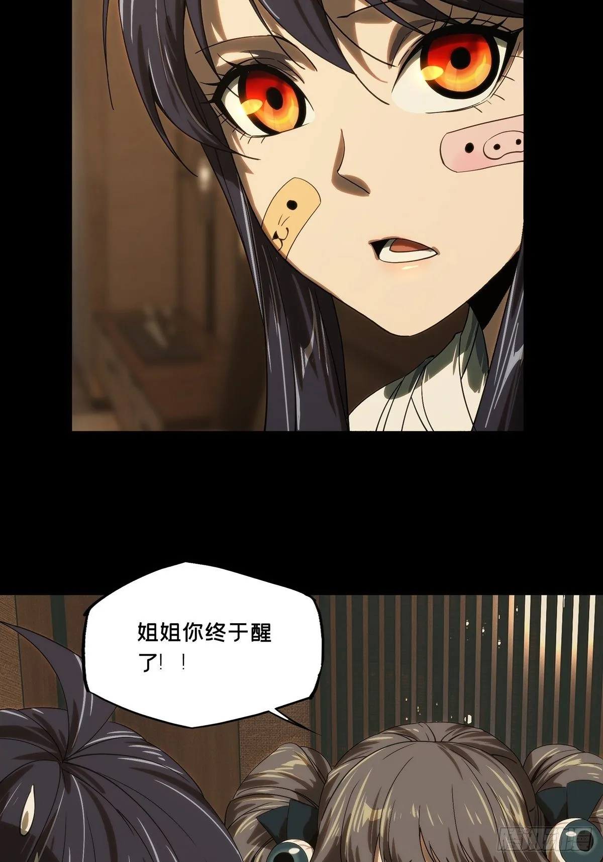 第一百九十章_反击下 第3页