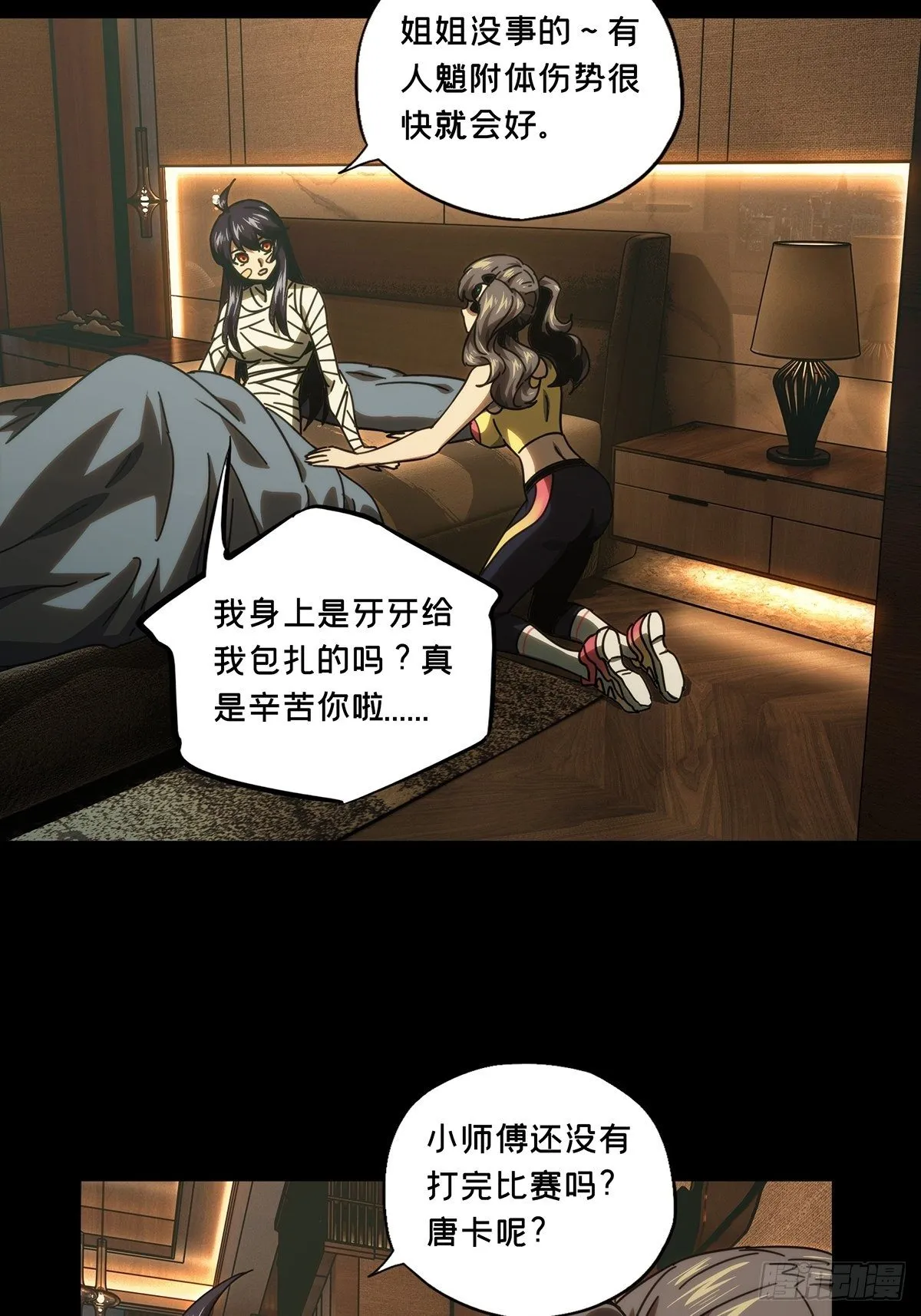 第一百九十章_反击下 第5页