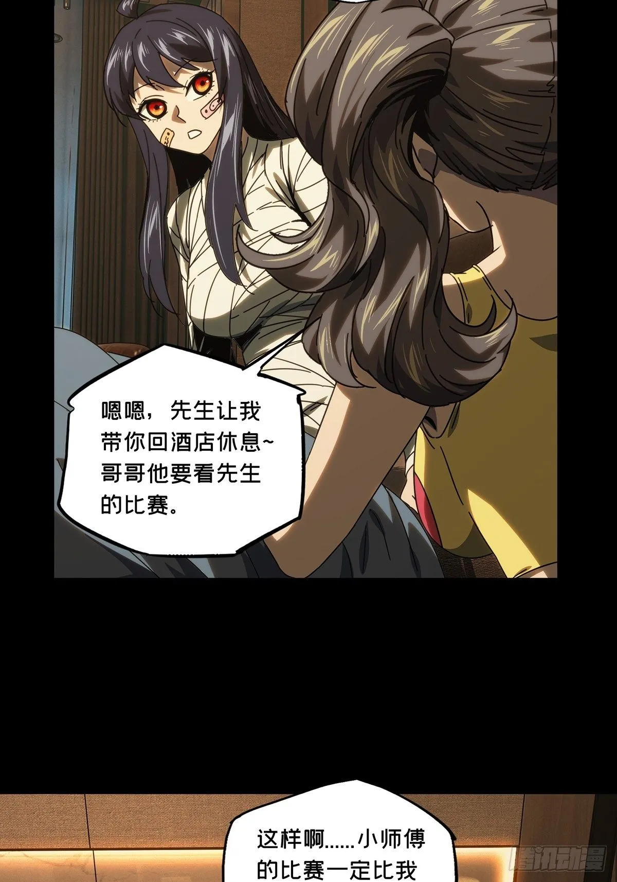第一百九十章_反击下 第6页