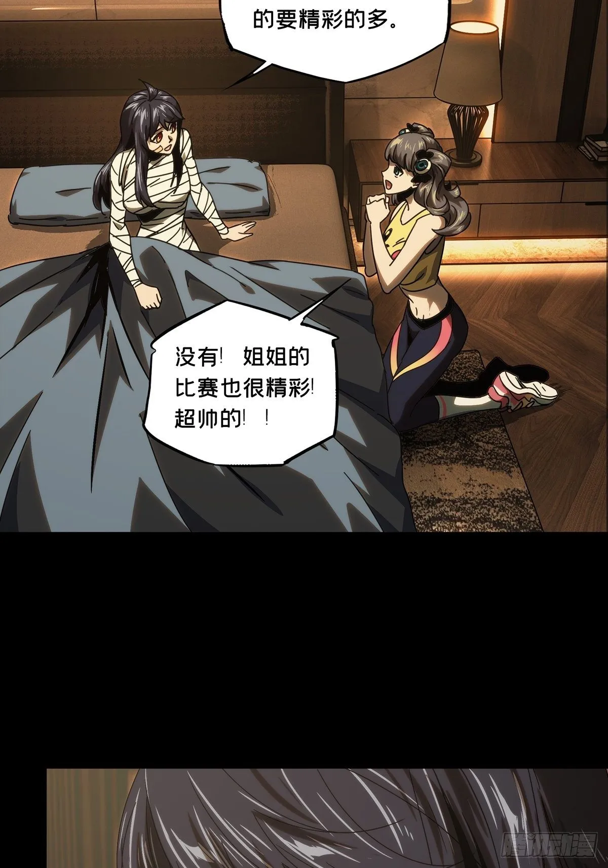 第一百九十章_反击下 第7页