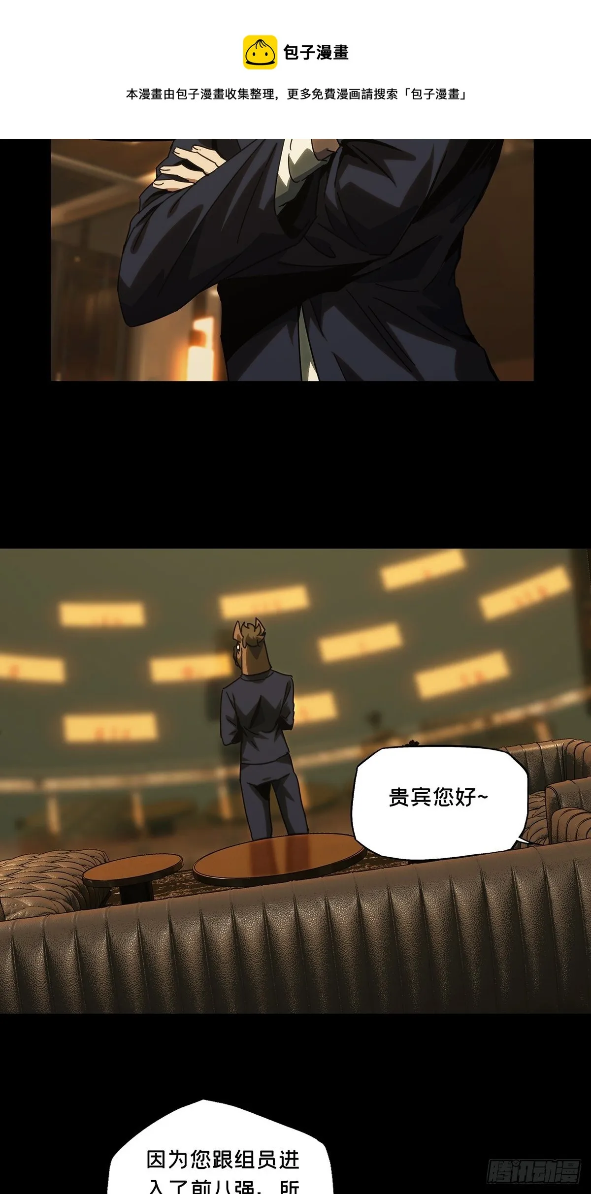 第一百九十章_反击下 第16页