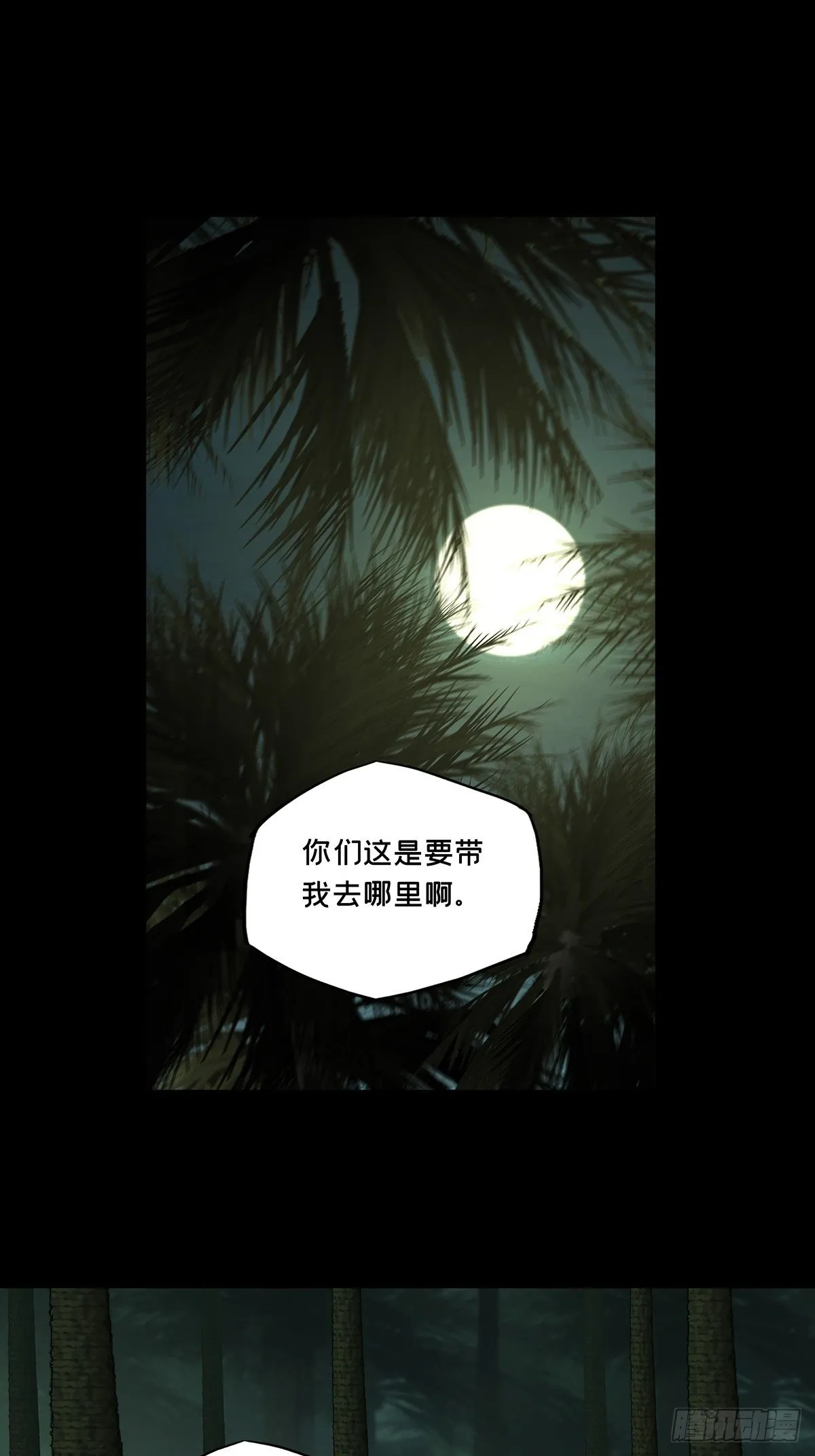 第一百九十章_反击下 第21页