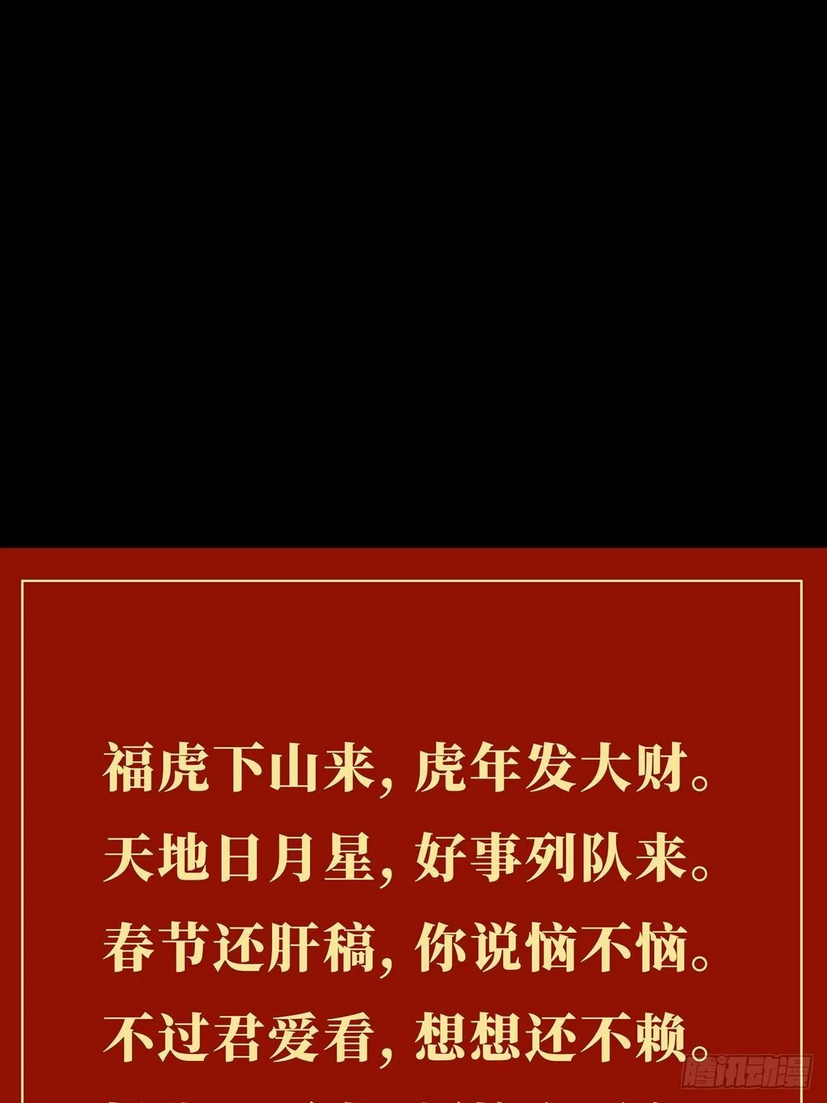 第一百九十章_反击下 第43页