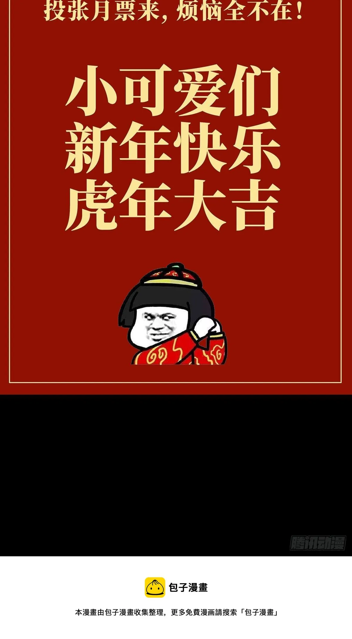 第一百九十章_反击下 第44页