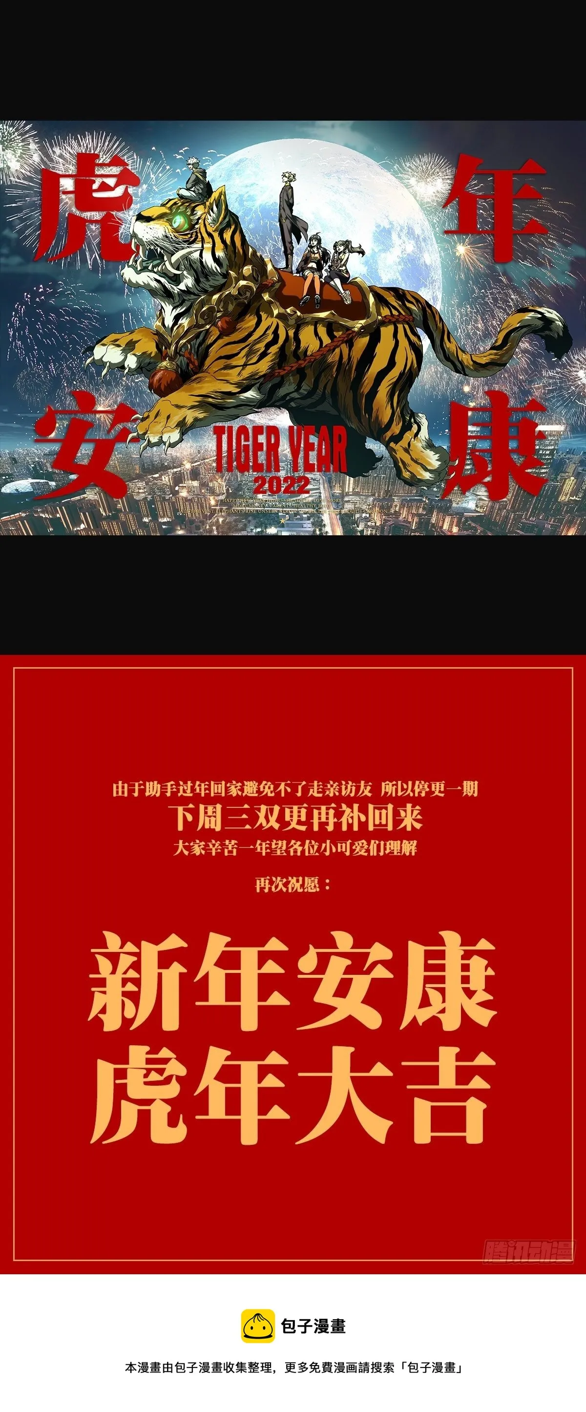 新年安康 第1页