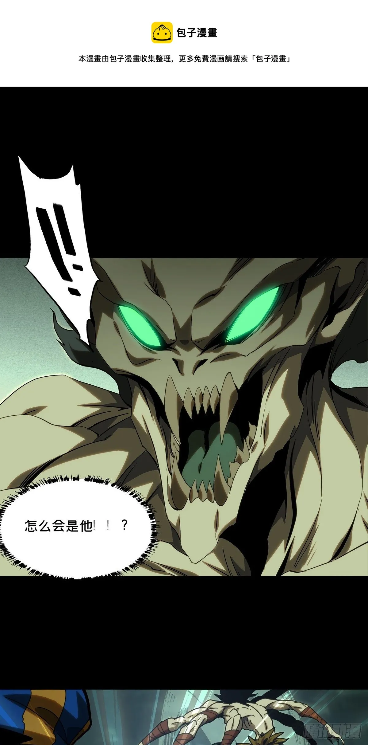 第一百九十一章_活路上 第1页