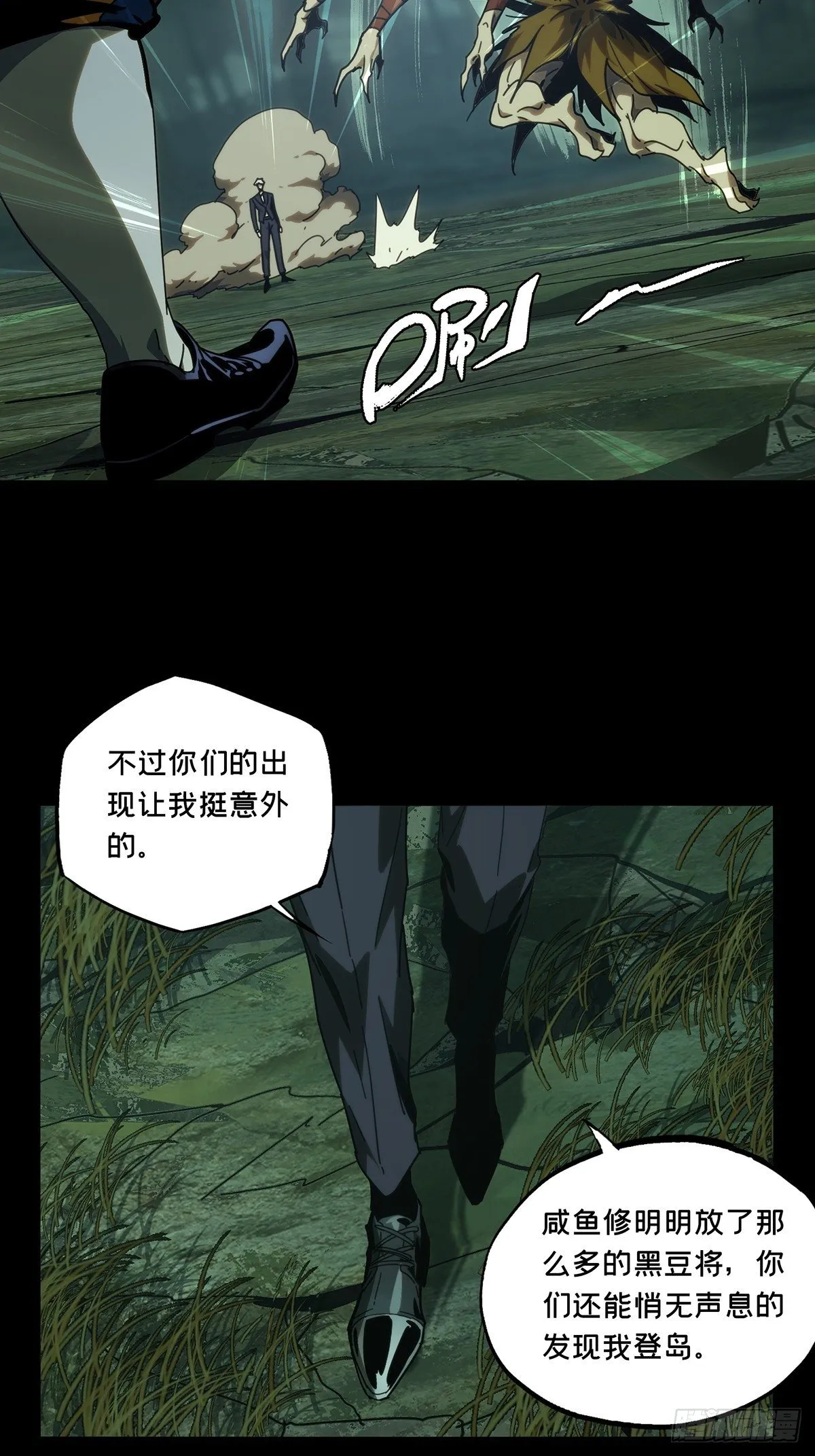 第一百九十一章_活路上 第2页